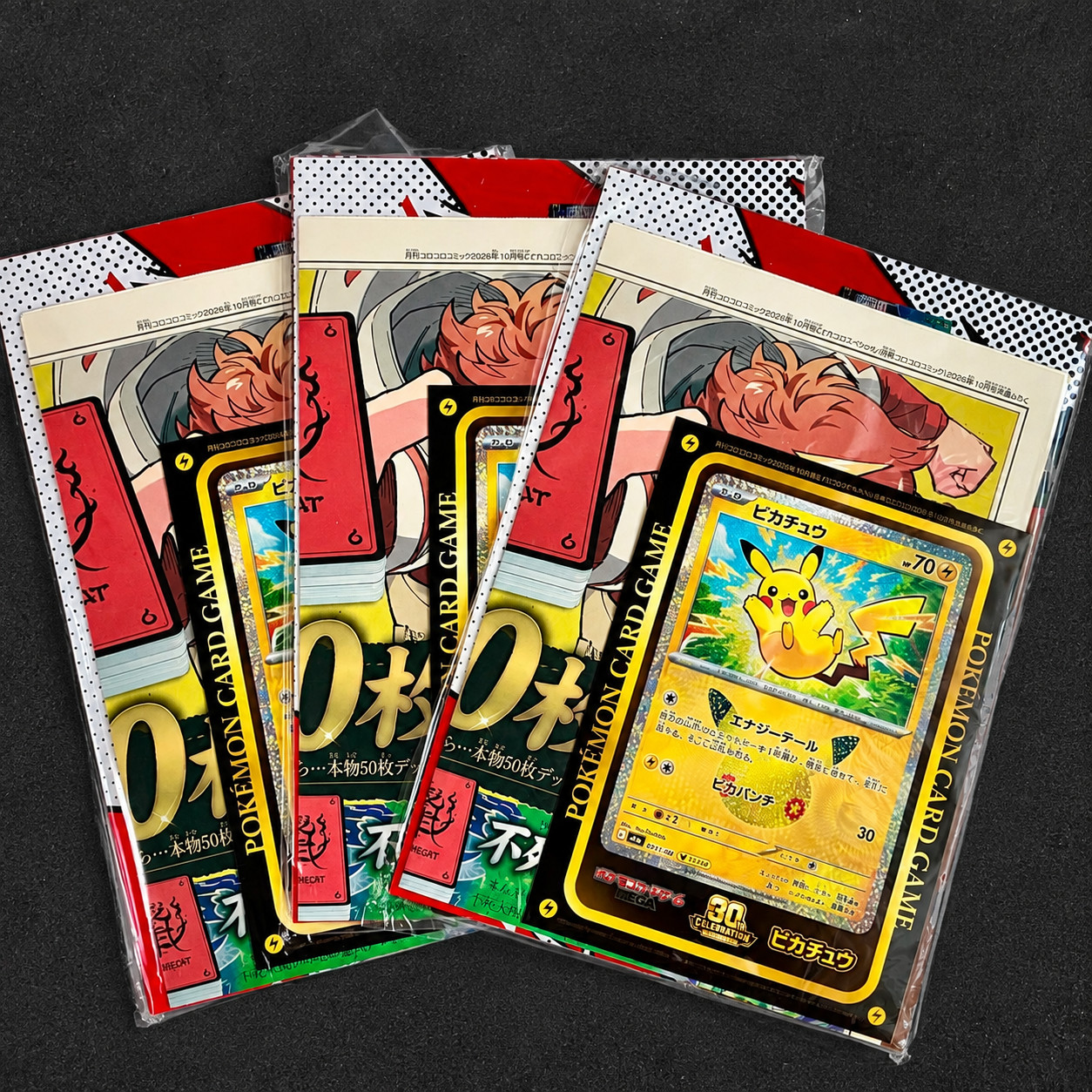 Monthly Corocoro Comic oct 2026 Japan 30th Pikachu sticker set of 3 9/15 release