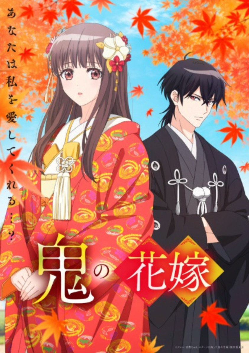 The Ogre\'s Bride / Oni no Hanayome (VOL.1-12 End) ~ English Subtitle ~ Anime DVD