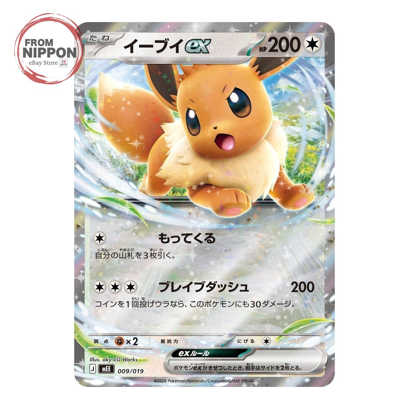 Eevee ex 009/019 Ex Starter Sets MEE Pokemon Card Japanese Near Mint