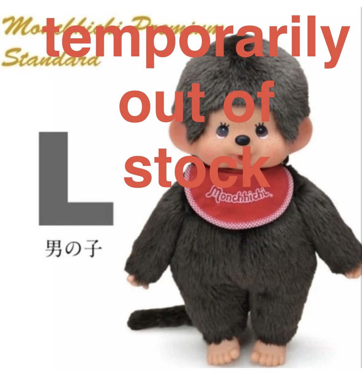 Monchhichi Premium Standard L Size BOY Plush Brown Sekiguchi Large From Japan