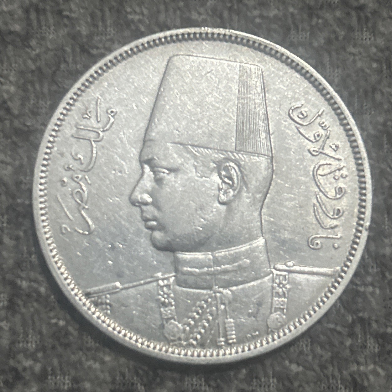 Egypt 10 Qirsh Silver Coin 1937 AH 1356 King Farouk I Vintage Egyptian Royal 