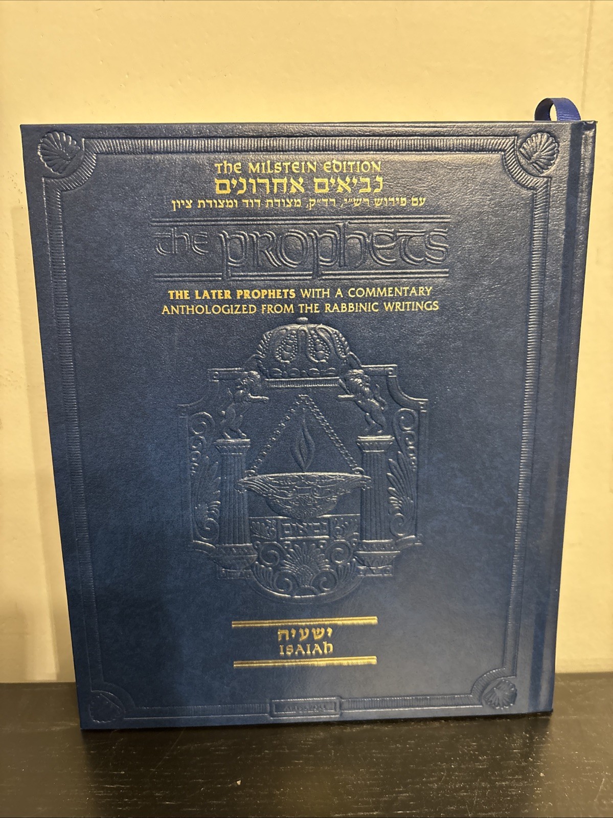 ISAIAH The Milstein edition The Prophets Artscroll Mesorah נביאים אחרונים ישעיה