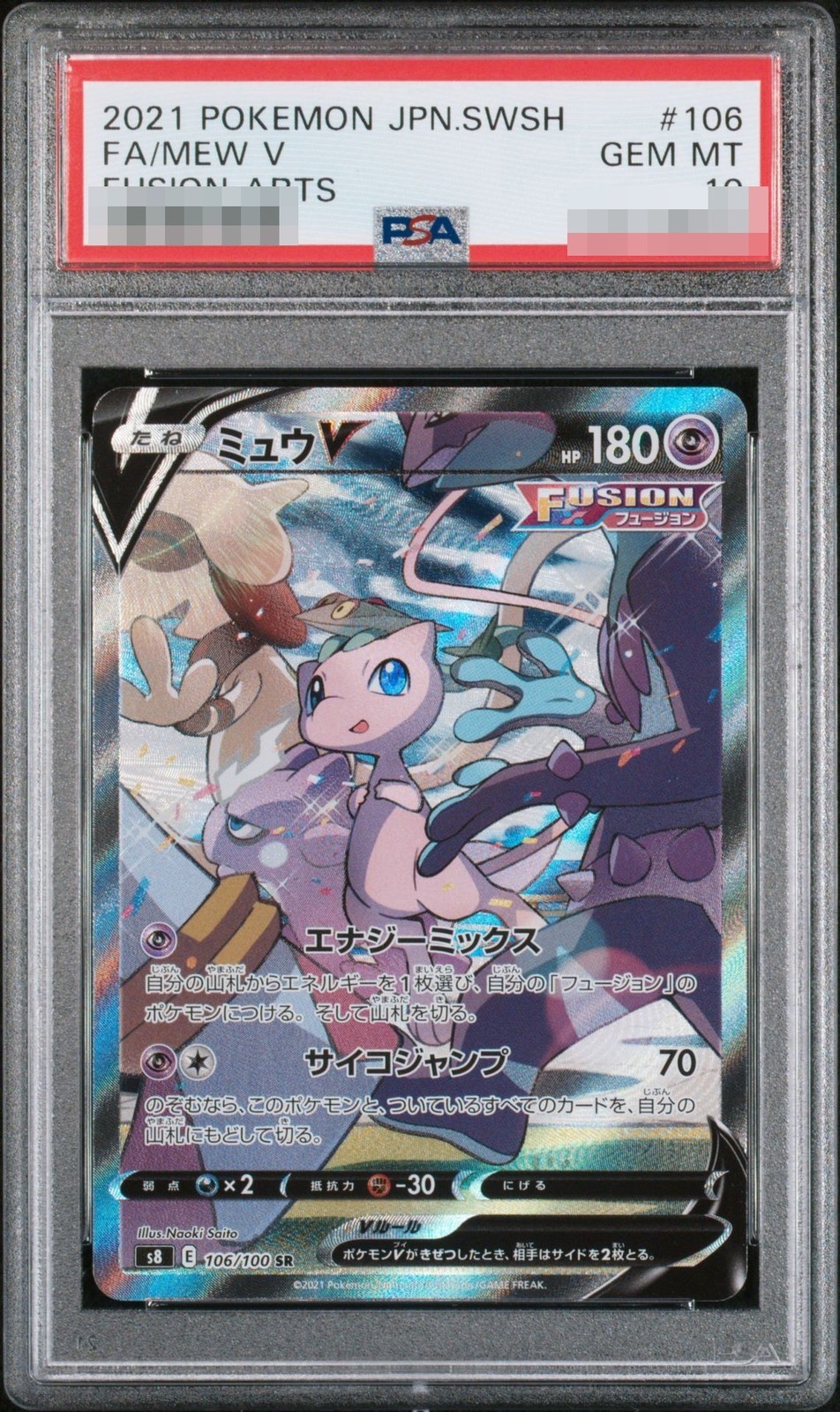 2021 Pokemon TCG Japanese S8 SR 106 Fa/Mew V PSA 10 GEM MT 2021 Pokemon TCG Japanese S8 SR 106 Fa/Mew V PSA 10 GEM MT