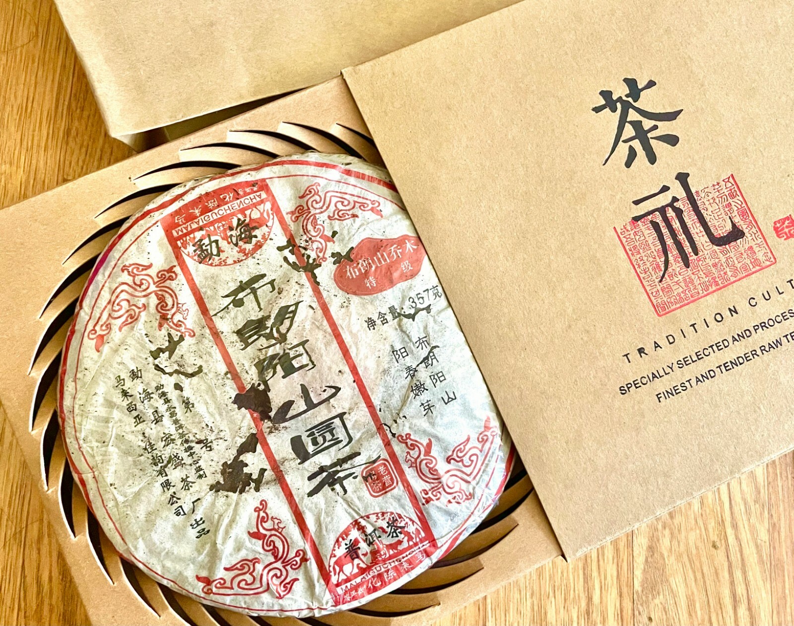 Rare 2006 Yunnan Ripe Pu-Erh Tea 357g - Vintage Menghai Black Tea Cake 普洱熟茶饼