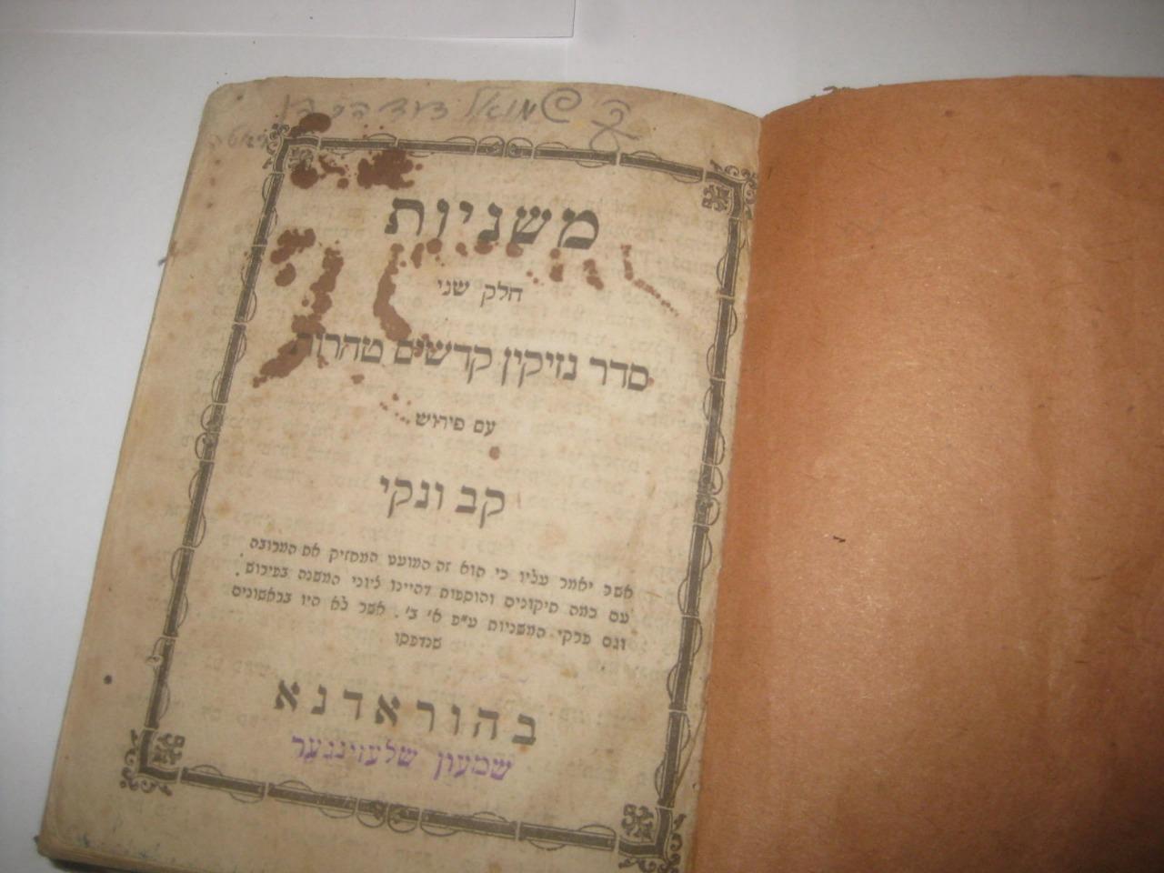 c1860 Johannesburg Printing MISHNAYOT 3 SEDARIM Seder Nezikin Kodshim Tahorot