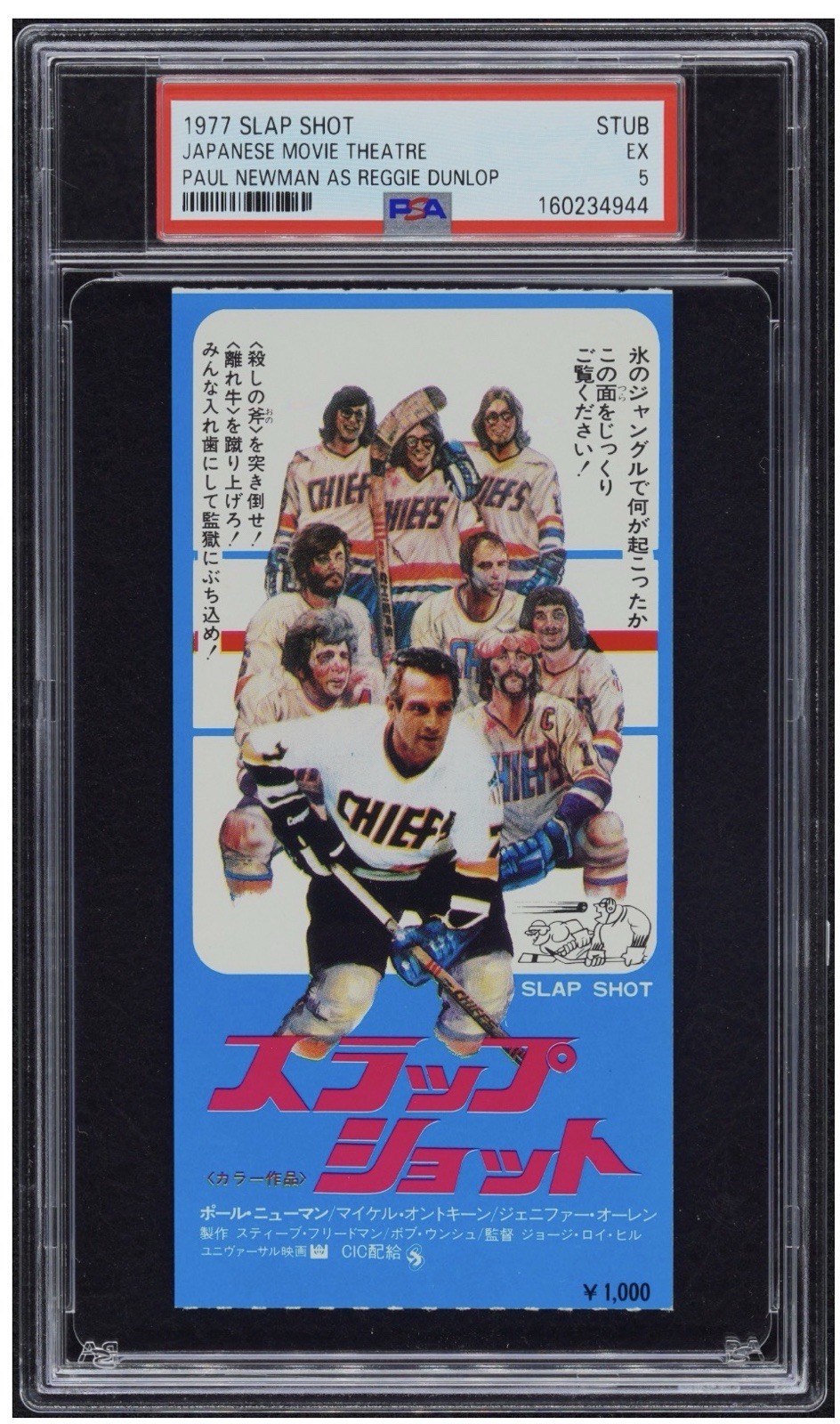 PSA 5 - 1977 japan MOVIE THREATRE TICKET STUB hockey PSA 5 - 1977 japan MOVIE THREATRE TICKET STUB hockey