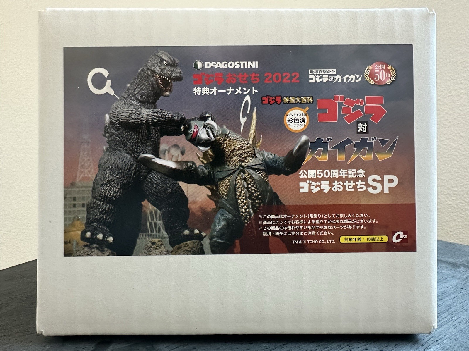 Godzilla vs Gigan-Very RARE-Cast Iwakura Deagostini Ghidorah Anguirus-Sealed 