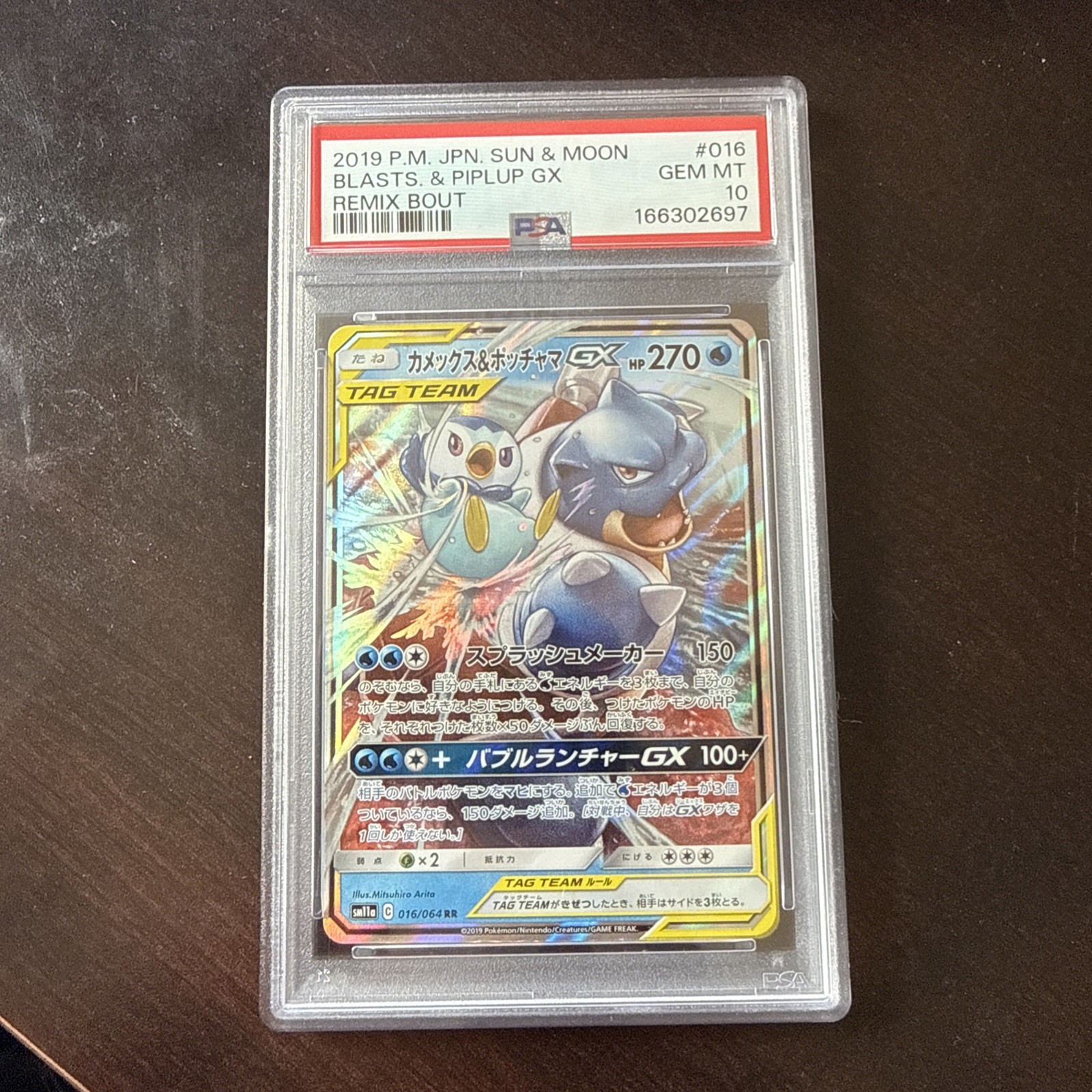 2019 Japanese Pokemon Sun and Moon Blastoise Piplup GX Remix Bout #016 PSA 10 2019 Japanese Pokemon Sun and Moon Blastoise Piplup GX Remix Bout #016 PSA 10
