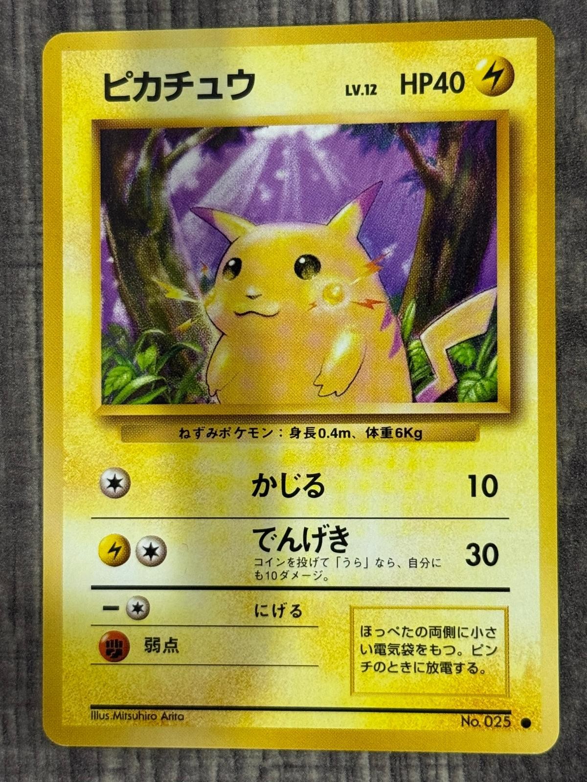 Pikachu NO. 025 Common Base Set Pokemon Japanese NM Pikachu NO. 025 Common Base Set Pokemon Japanese NM