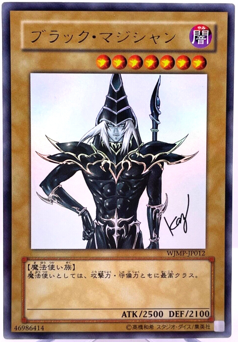 YuGiOh Cards Japanese Dark Magician WJMP-JP012 Ultra Rare Wkkely Jump Promo 