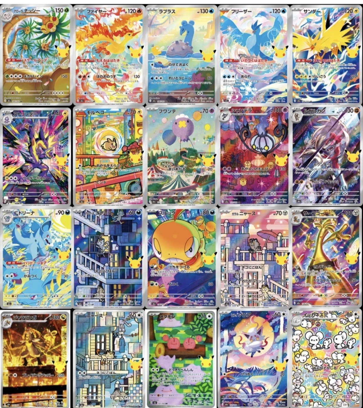 AR Complete 20 Card Set 104-123/103 M6a 30th Celebration Pokemon Card Japanese