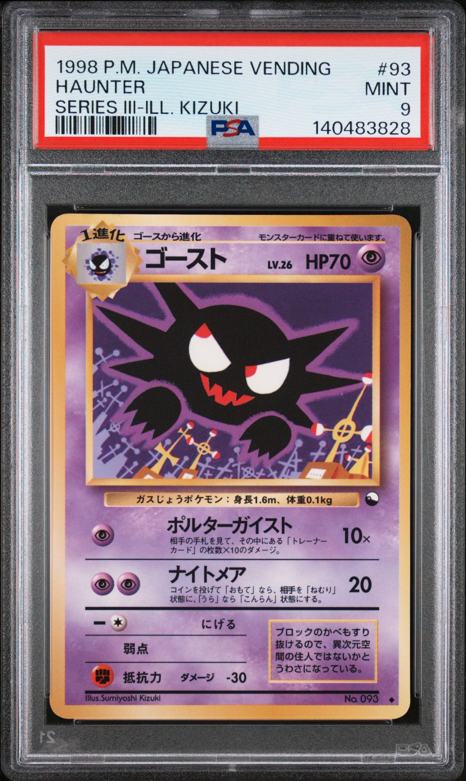 1998 POKEMON JAPANESE VENDING SERIES 3 Haunter #93 PSA 9 MINT Kizuki 1998 POKEMON JAPANESE VENDING SERIES 3 Haunter #93 PSA 9 MINT Kizuki