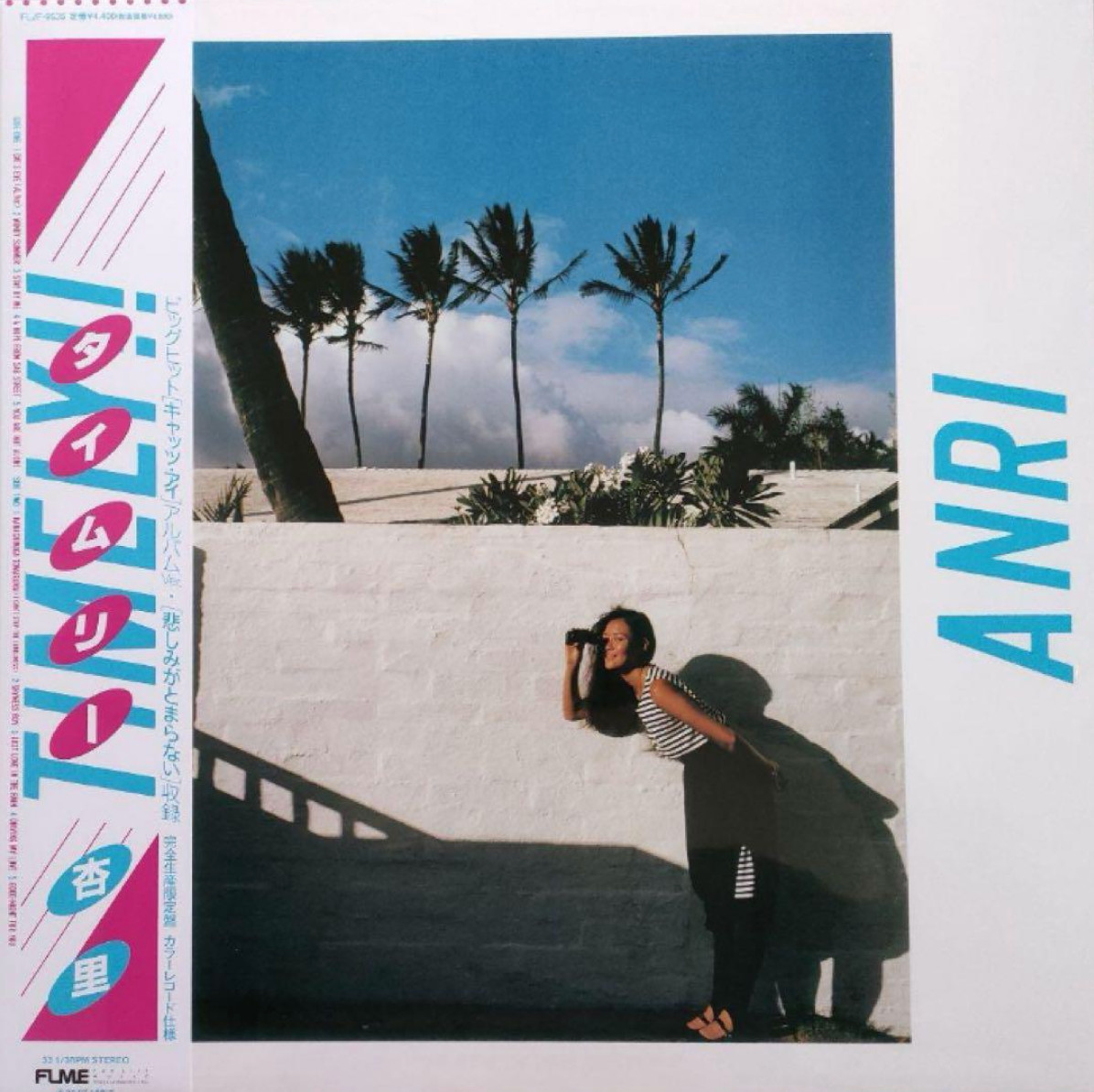 Anri Timely Vinyl LP Limited Edition City Pop FLJF-9535 2003 Record From Japan