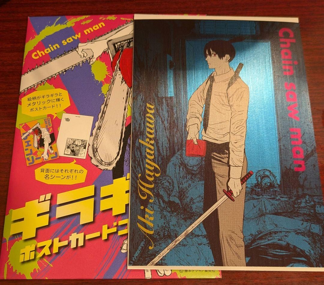 Chainsaw Man Aki Hayakawa Glaring Postcard Waterproof 4x6 New