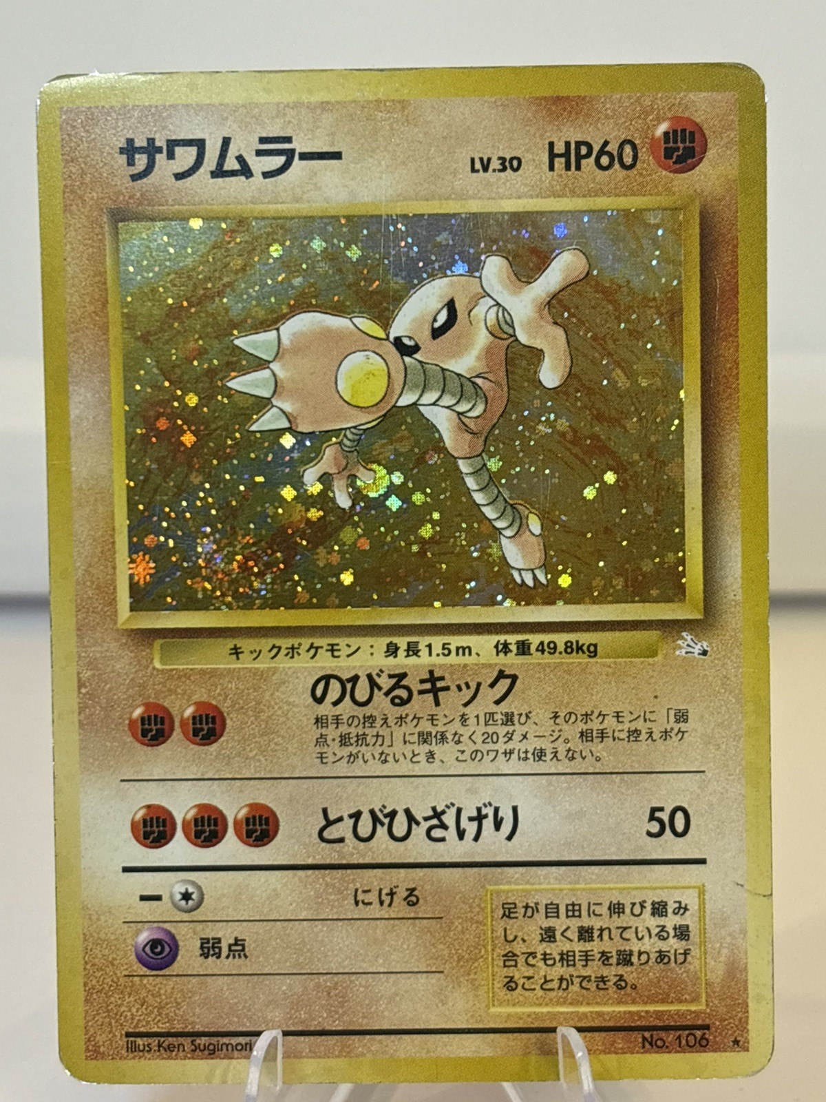 Hitmonlee No. 106 Mystery of the Fossils Holo JP Pokemon TCG Heavily Played Hitmonlee No. 106 Mystery of the Fossils Holo JP Pokemon TCG Heavily Played
