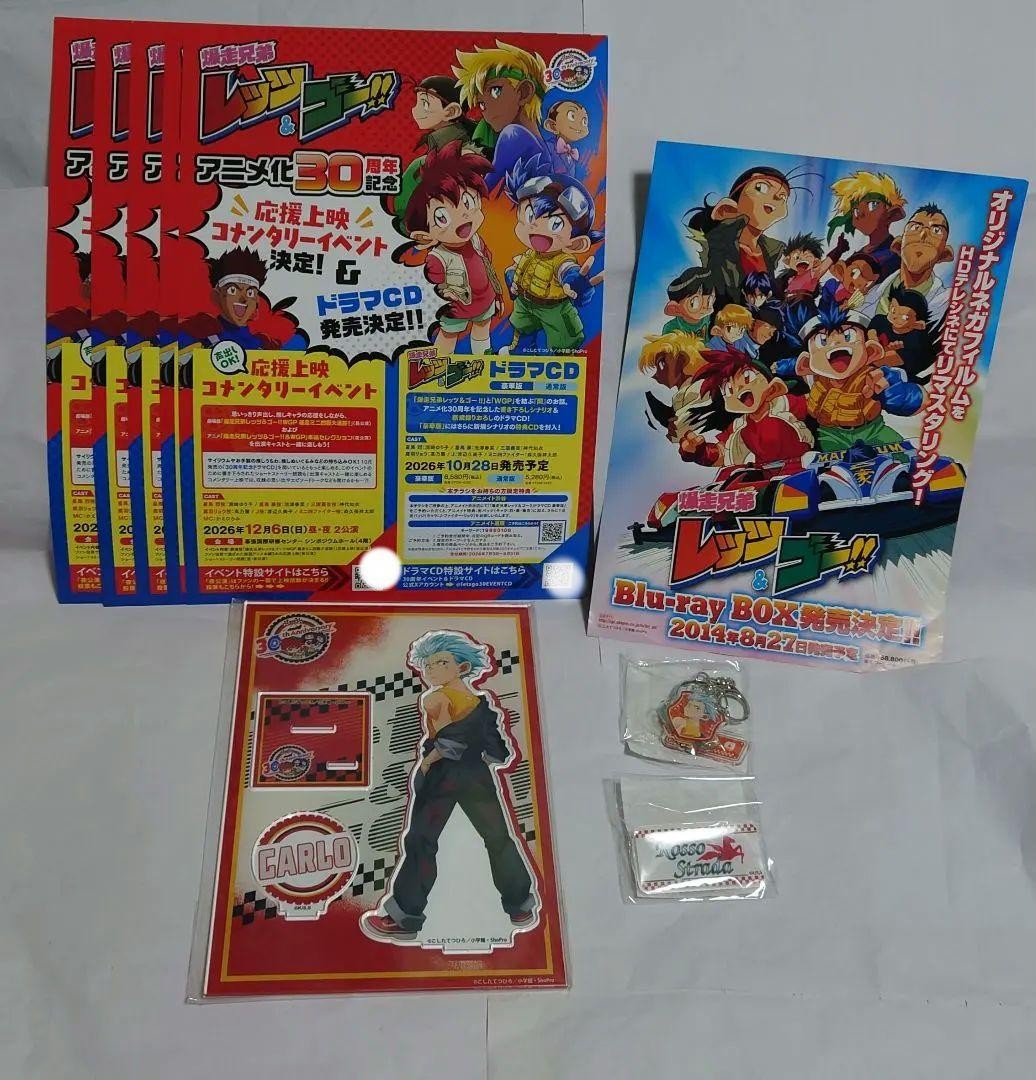 2014 Flyer etc. Bakusō Kyōdai Let\'s & Go 30th Anniversary Exhibition Acrylic 2014 Flyer etc. Bakusō Kyōdai Let\'s & Go 30th Anniversary Exhibition Acrylic