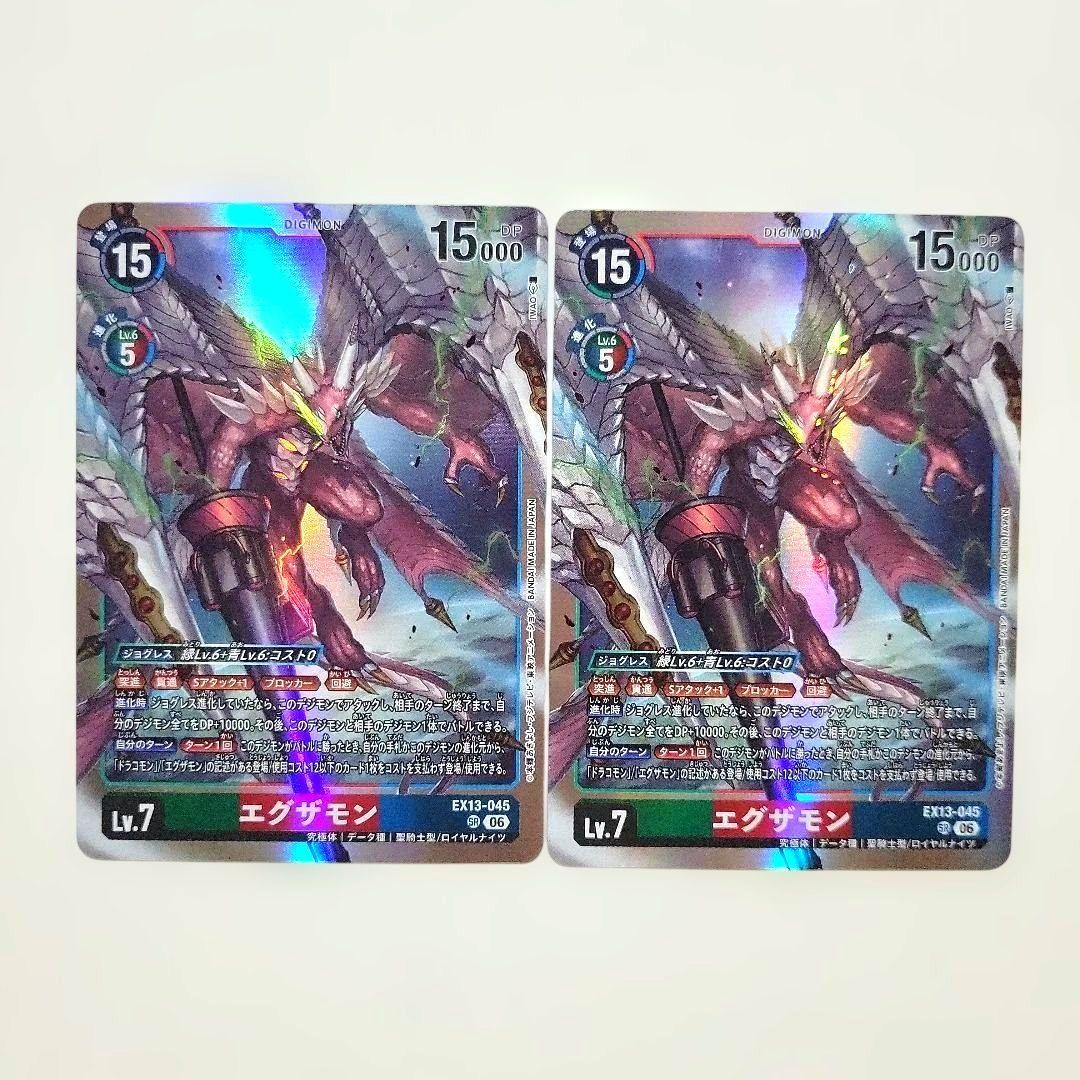 Digimon Card Examon EX13-045 SR 2 cards set Trading Card Game