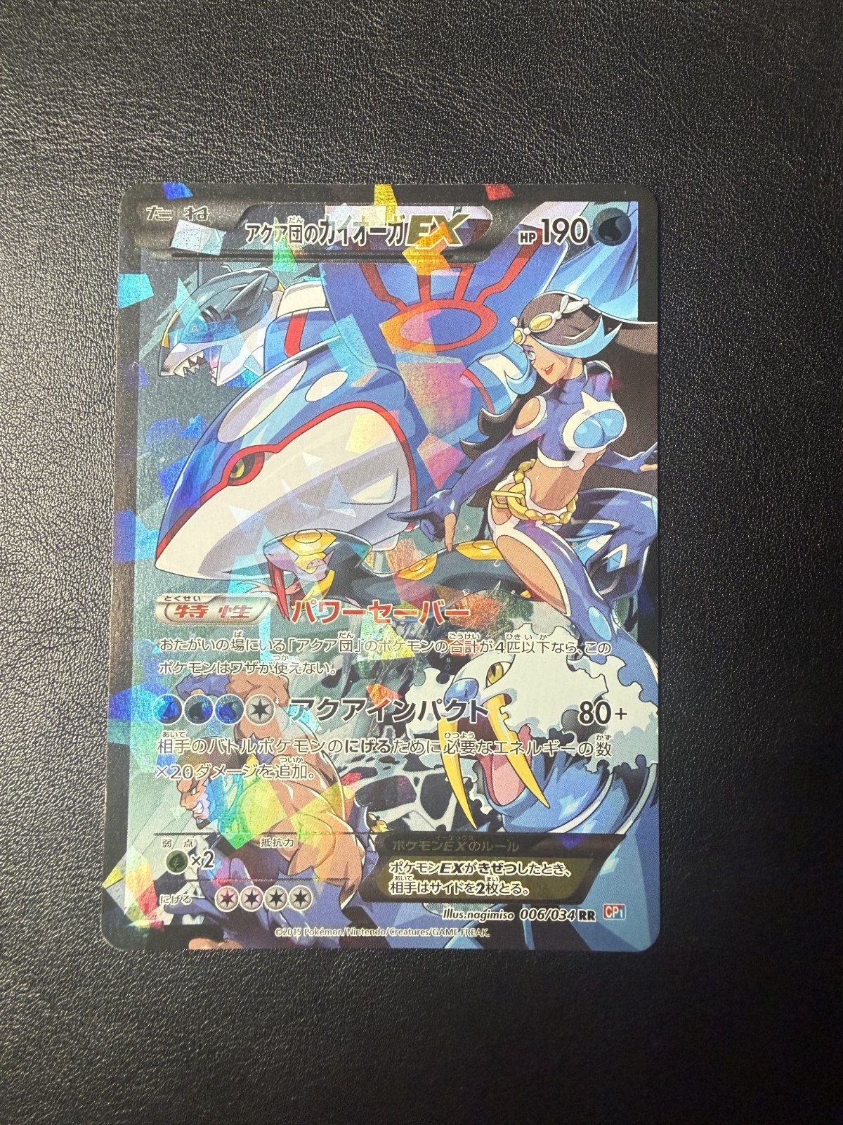 Team Aqua\'s Kyogre EX 006/034 1st Edition CP1 Double Crisis Japanese 2015 NM-/LP