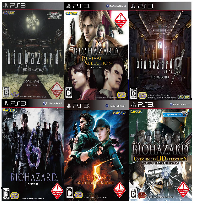 Biohazard Zero 0+Chronicles+HD+HD Revival Selection+5+6 6 set PS3 PlayStation3 