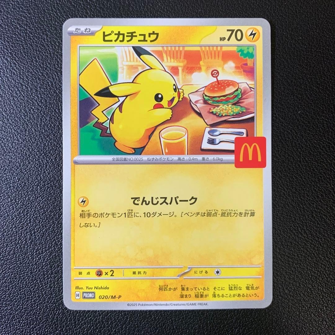 Pokemon Card Pikachu 020/M-P McDonald\'s Promo 2025 Japanese