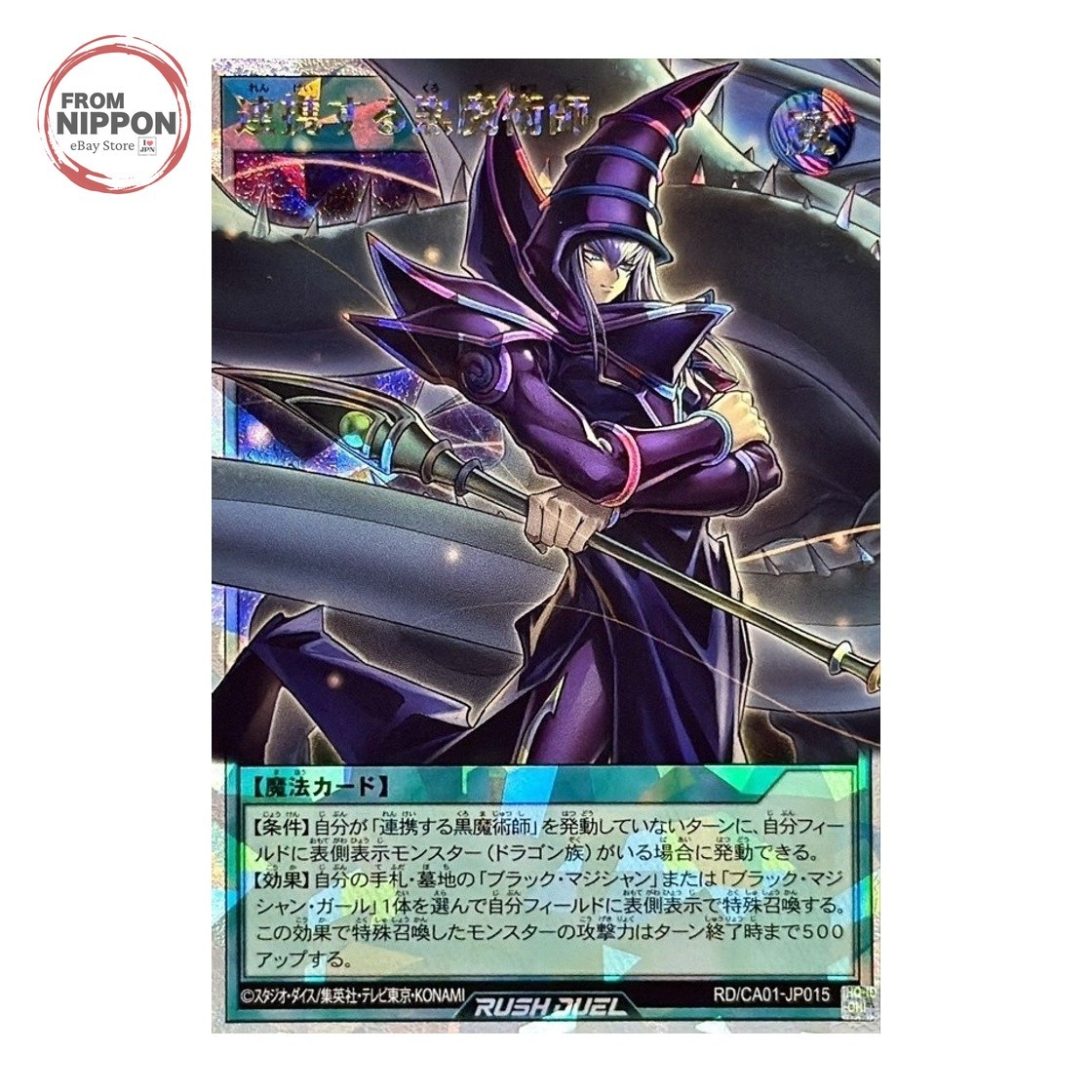 Coordinating Dark RD/CA01-JP015 Over Rush Rare Yugioh Rush Duel Japanese