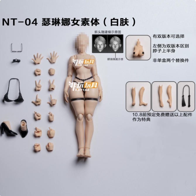 Notaman NT-04 1/12 Female Flexible Joint Selina Doll Body&Head 6\'\' Action Figure Notaman NT-04 1/12 Female Flexible Joint Selina Doll Body&Head 6\'\' Action Figure