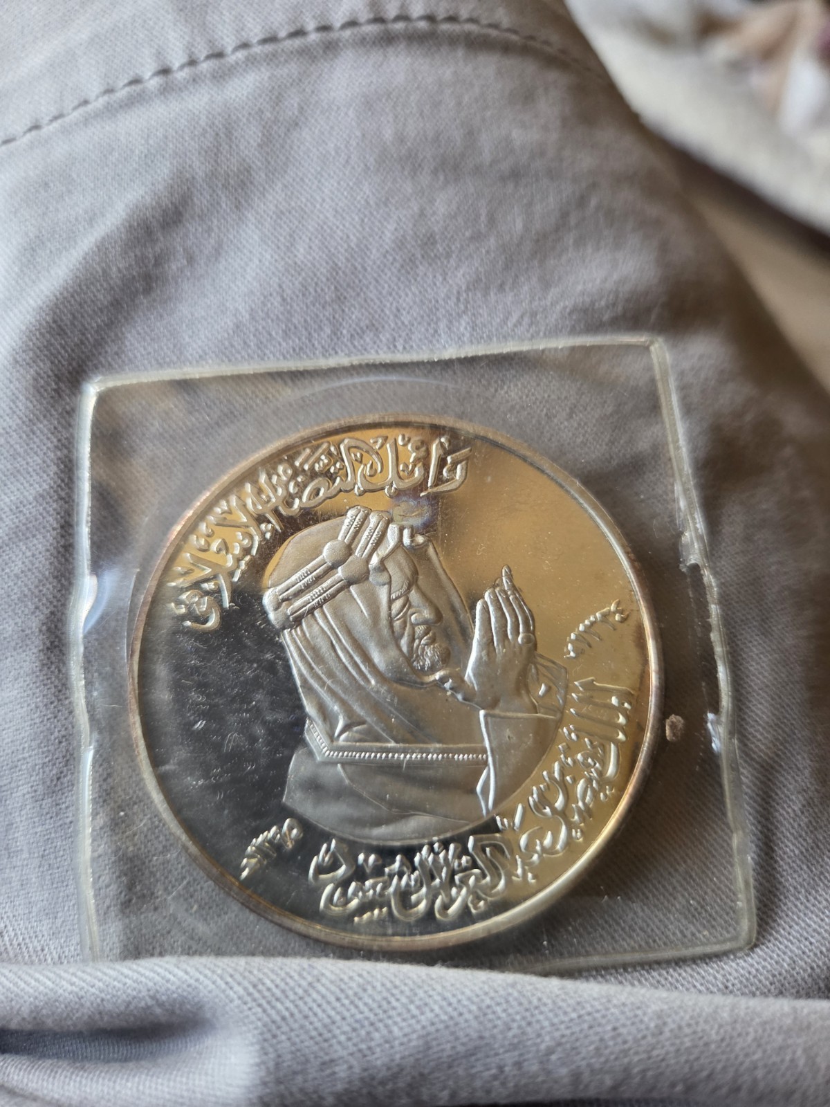 Saudi Arabia Death of King Faisal Sterling Silver Medal. .925 FINE 1.81 TROY OZ Saudi Arabia Death of King Faisal Sterling Silver Medal. .925 FINE 1.81 TROY OZ
