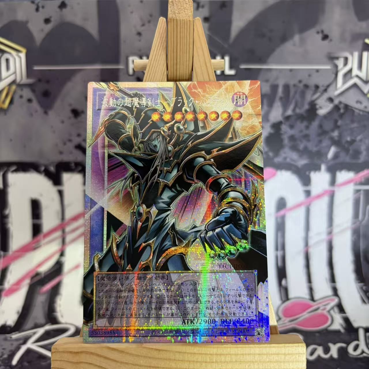 Yu-Gi-Oh Dark Paladin - Wave-Motion YAC1-JP009 PSER-OF Asian JP