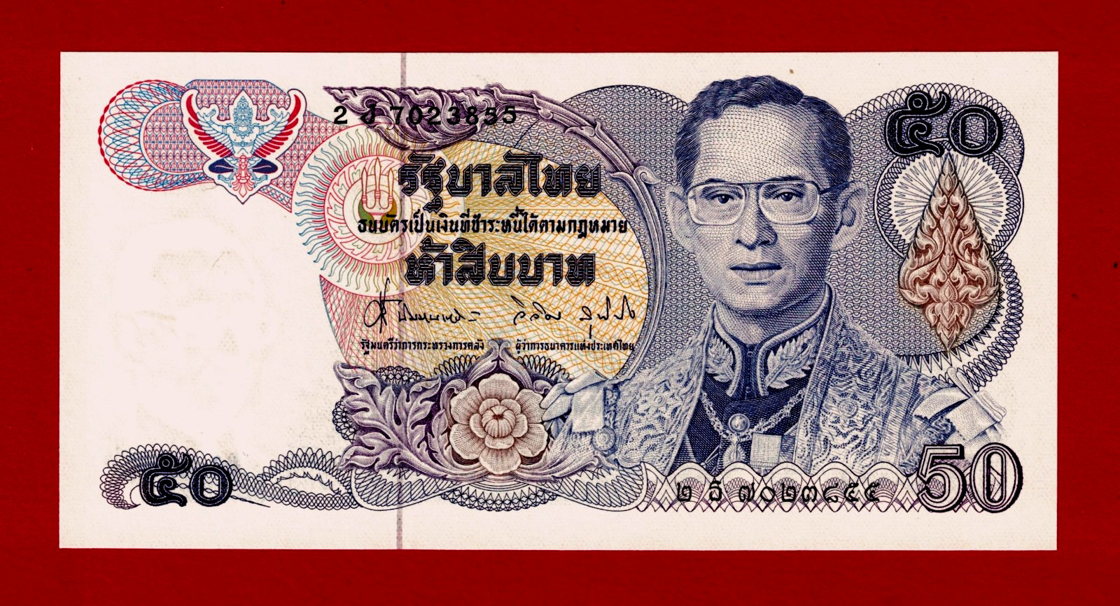 THAILAND 50 BAHT 1985 UNC NOTE Sign: Tarrin N. & V. Supinit (P-90b.9) Last Issue THAILAND 50 BAHT 1985 UNC NOTE Sign: Tarrin N. & V. Supinit (P-90b.9) Last Issue