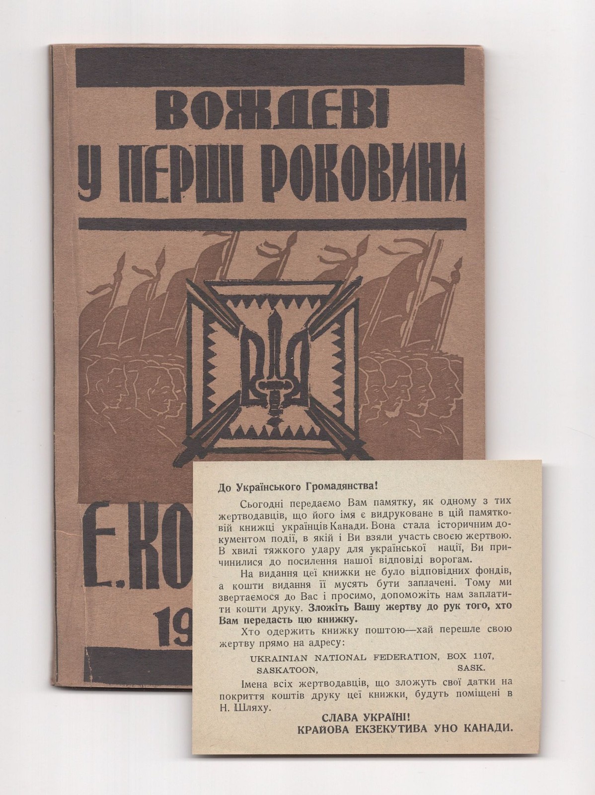 Rare Ukrainian Emigre Illustrated Book / Yevhen Konovalets, 1938–1939