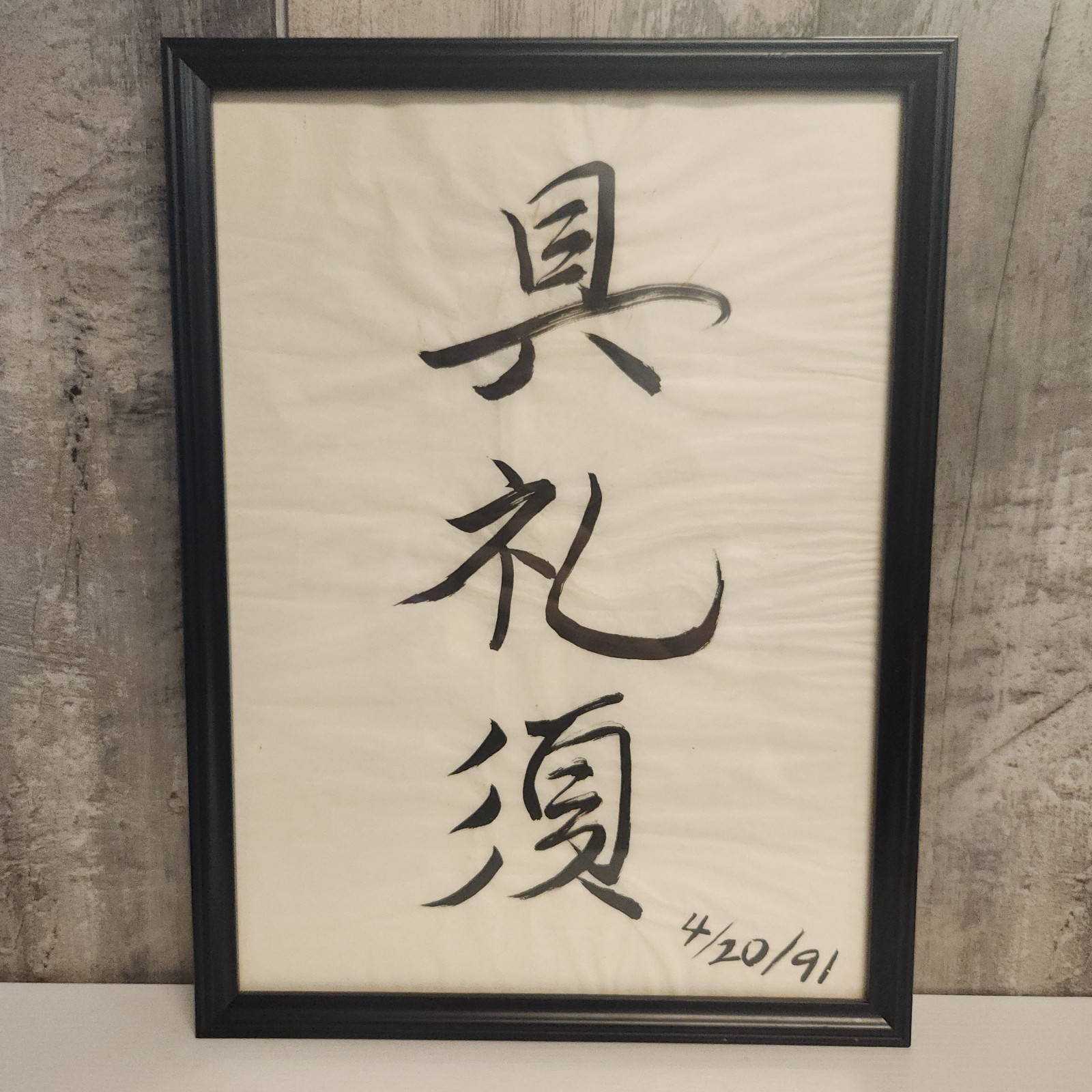 Vintage Japanese Calligraphy Art  Dated 4/20/1991 - Professional Framed/Matted