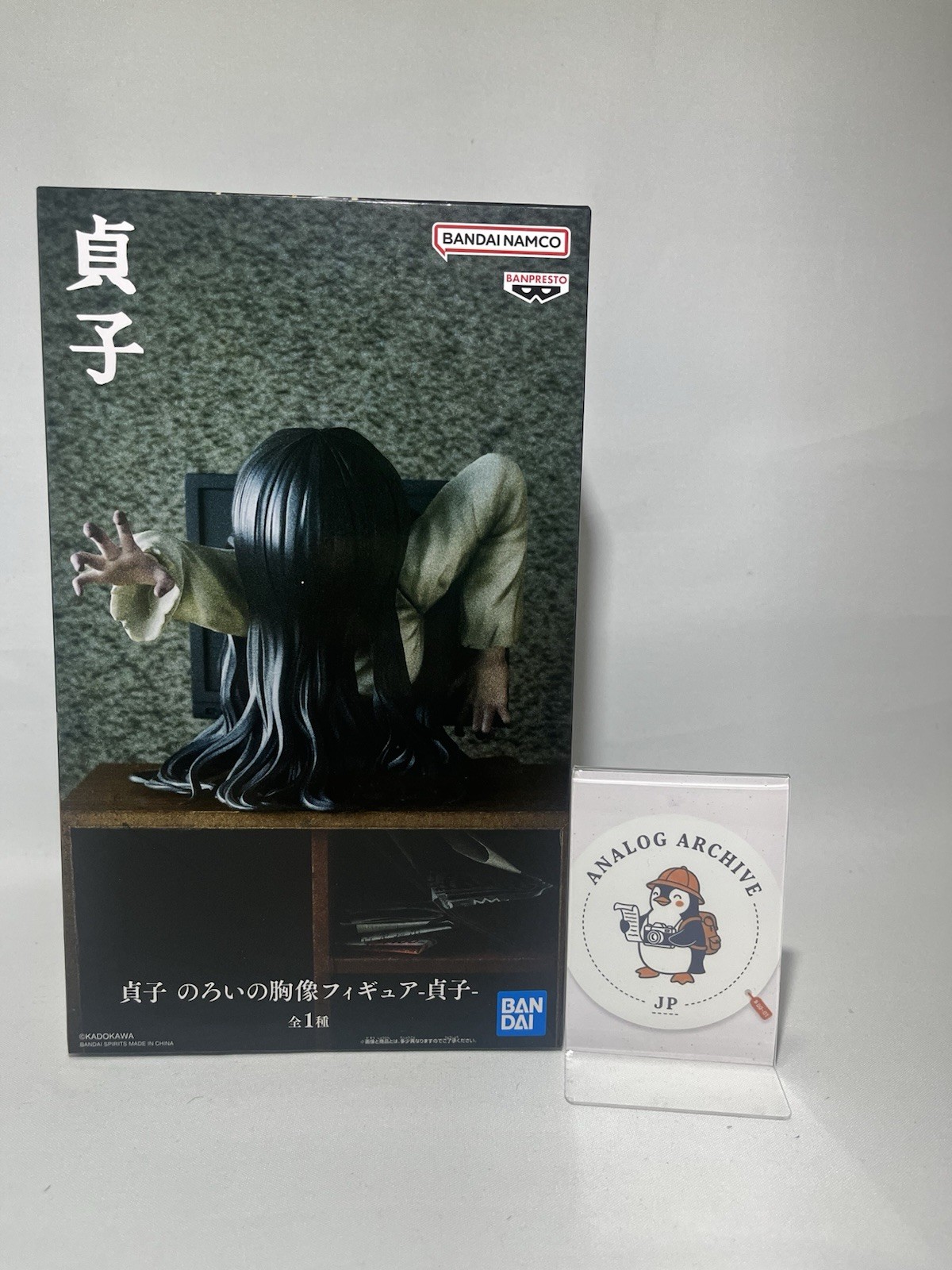 Sadako The Ring TV Monitor Bust Figure Banpresto Horror Japan Prize  NEW JAPAN
