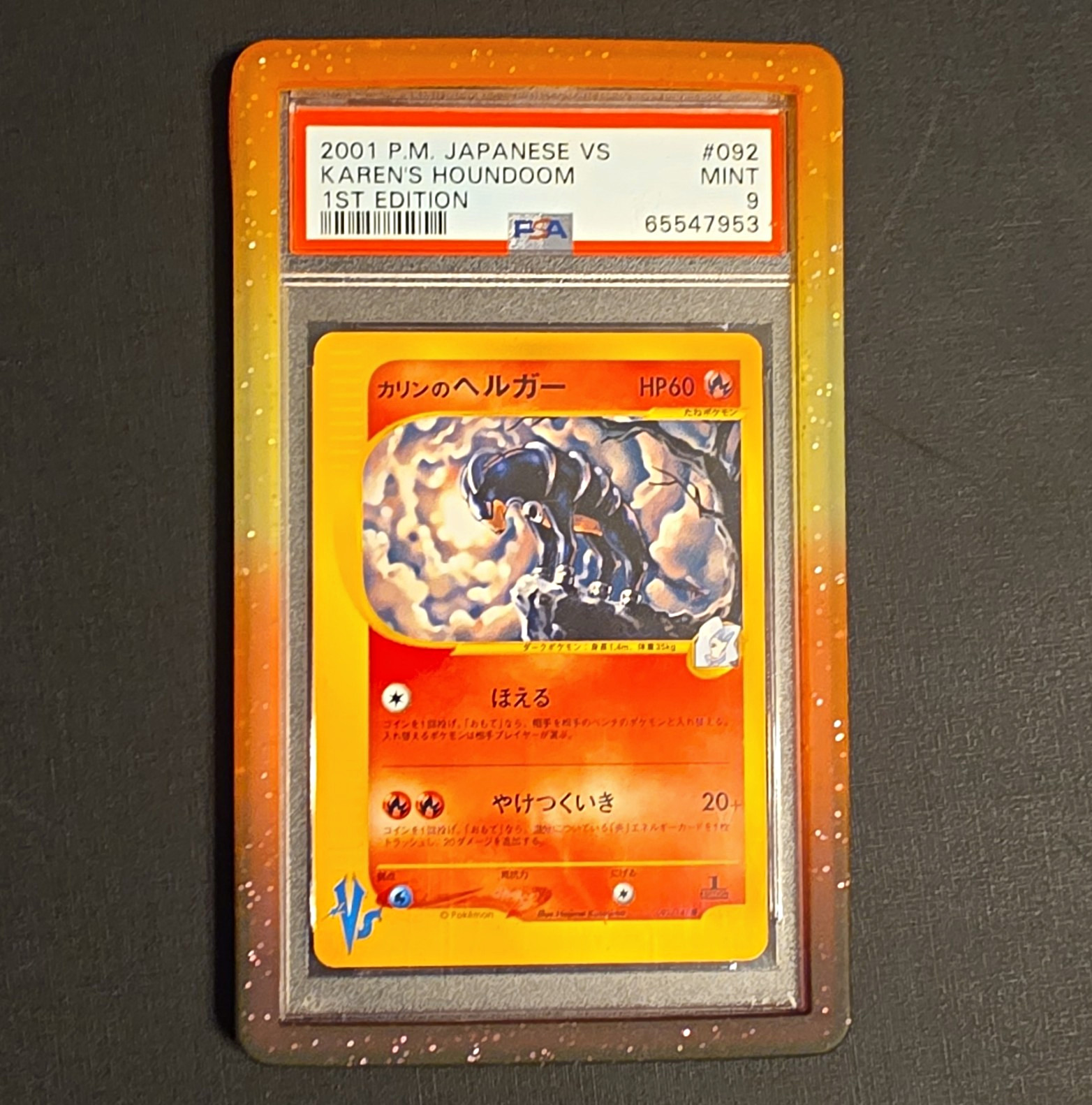 Karen's Houndoom 092/141 Pokemon vs Regular (Japanese) Karen's Houndoom 092/141 Pokemon vs Regular (Japanese)