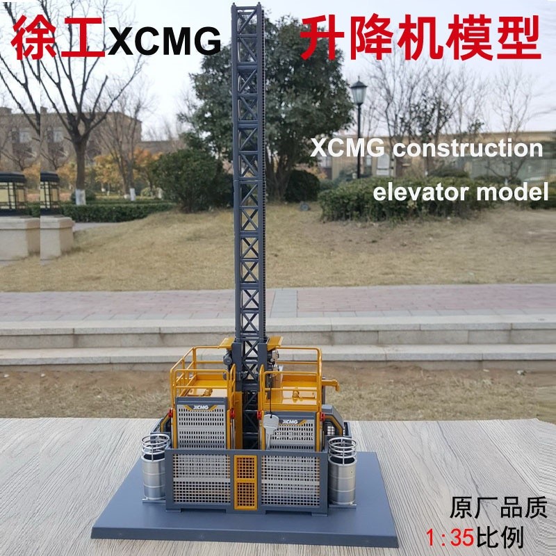 1:35 40CM XCMG SC200 Construction Hoist Machine Elevator Equipment Diecast Model