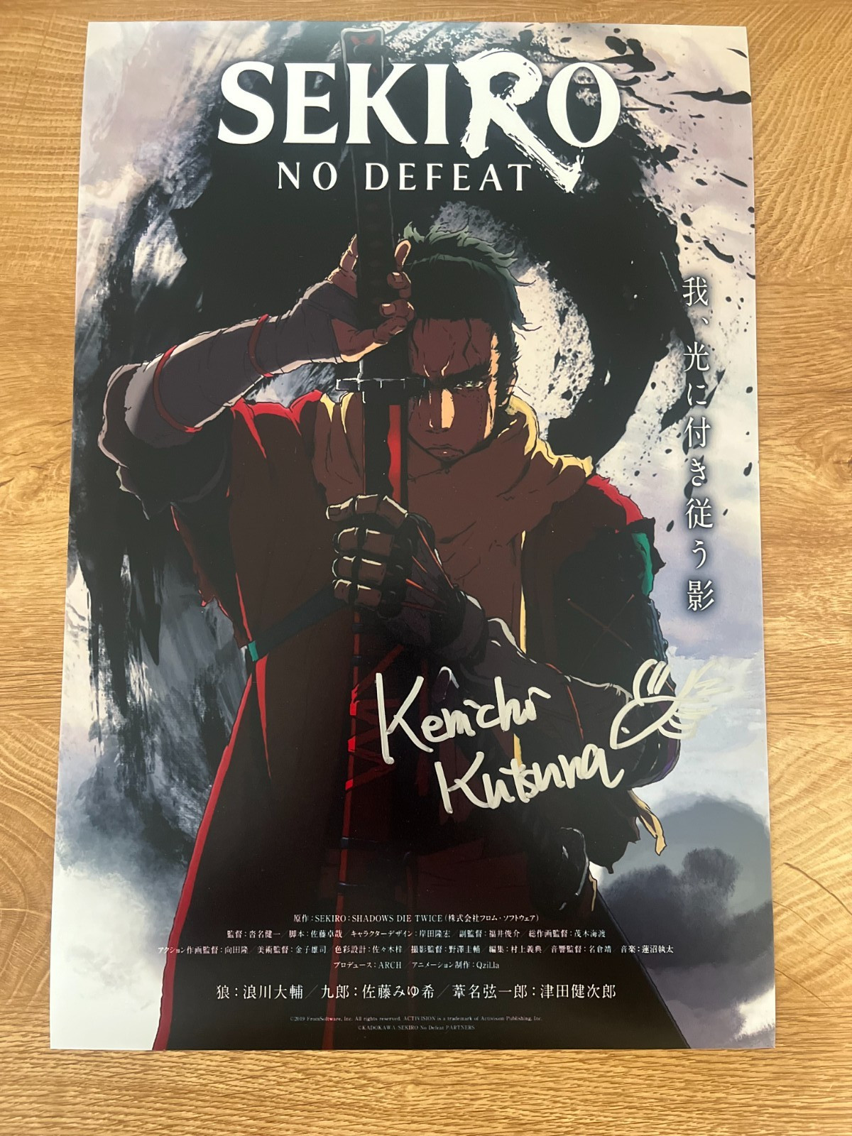 * KENICHI KUTSUNA * signed 12x18 poster * SEKIRO: NO DEFEAT * COA *