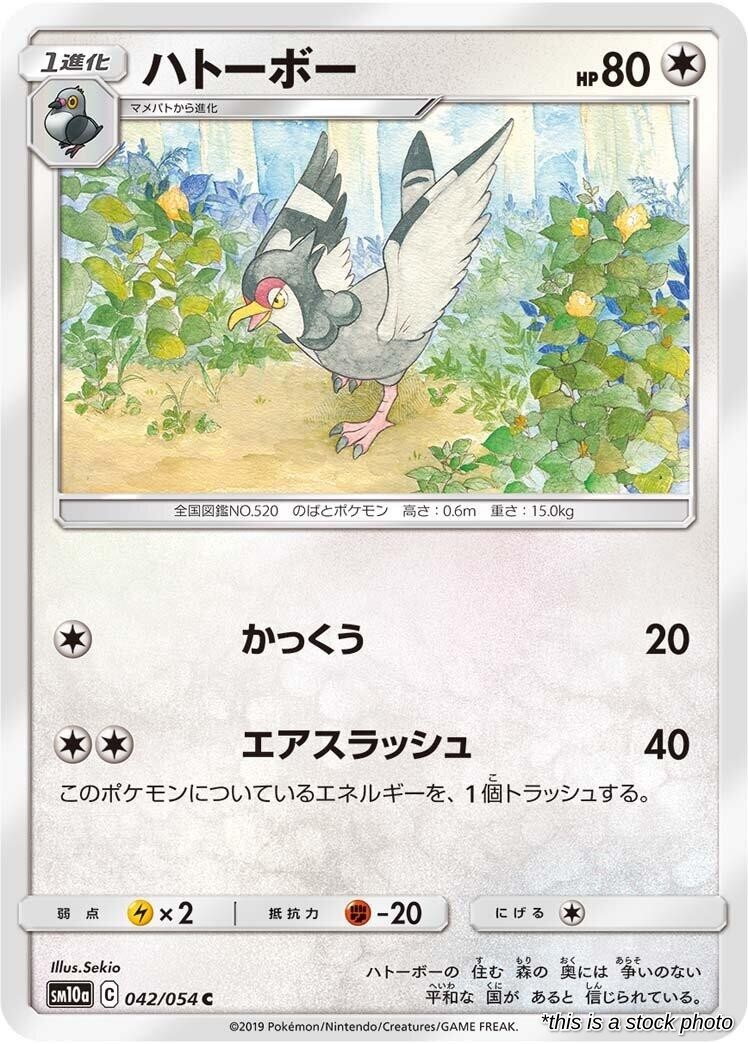 Tranquill [SM10a - 042/054]