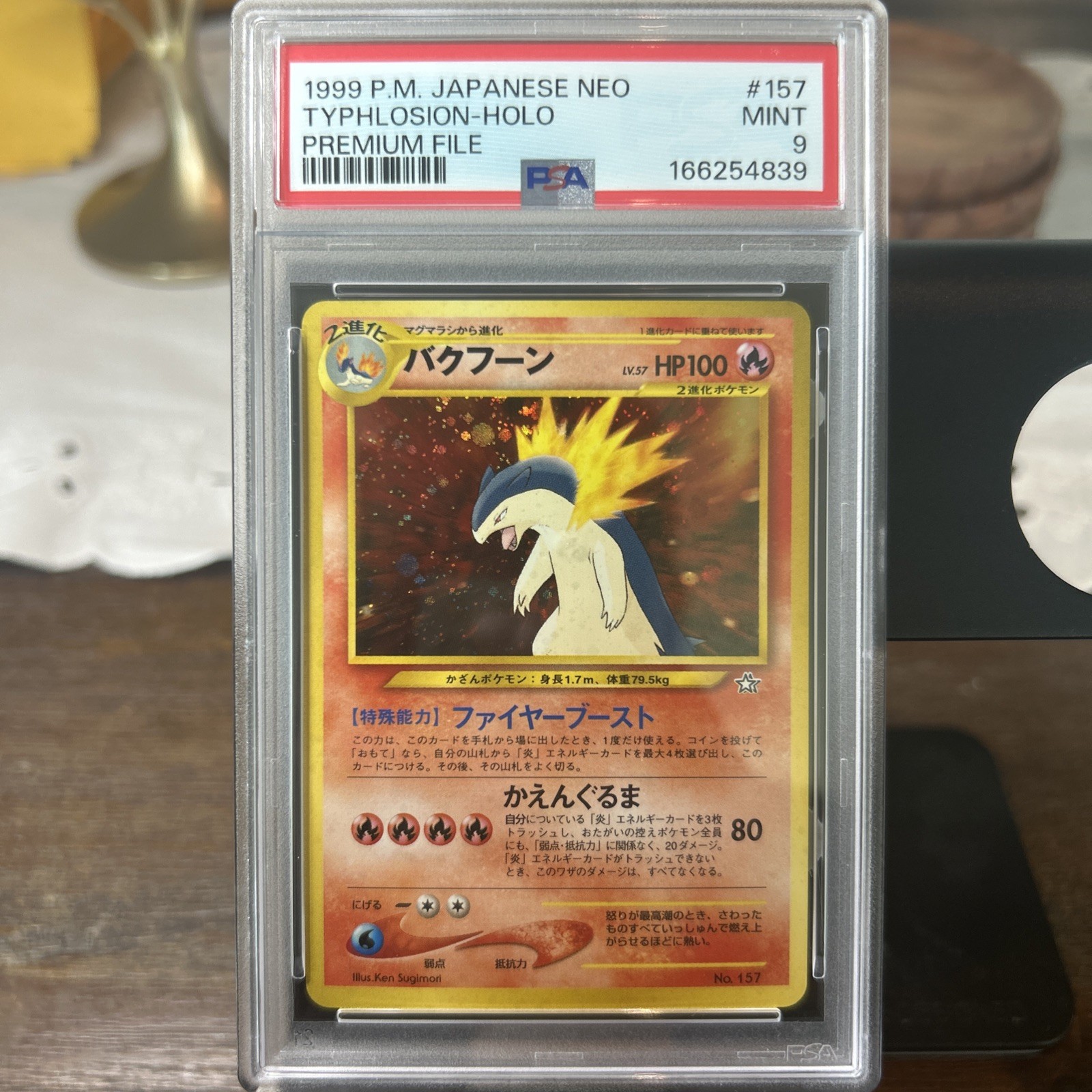 1999 POKEMON JAPANESE NEO PROMO PREMIUM FILE #157 TYPHLOSION-HOLO PSA 9 1999 POKEMON JAPANESE NEO PROMO PREMIUM FILE #157 TYPHLOSION-HOLO PSA 9