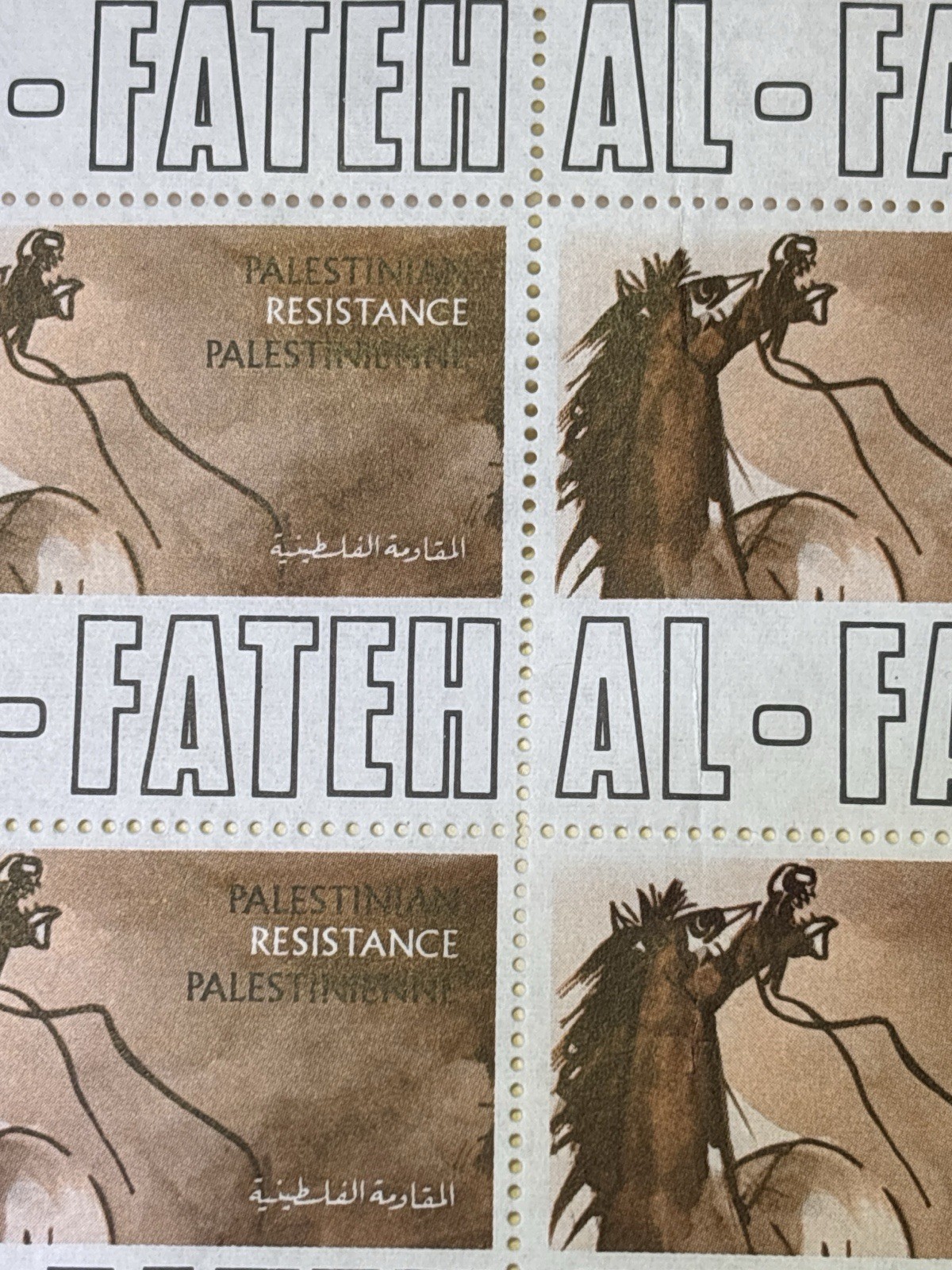 Vintage Al-Fateh Palestinian Resistance Label Sheet Cinderella Stamps 1970s Rare