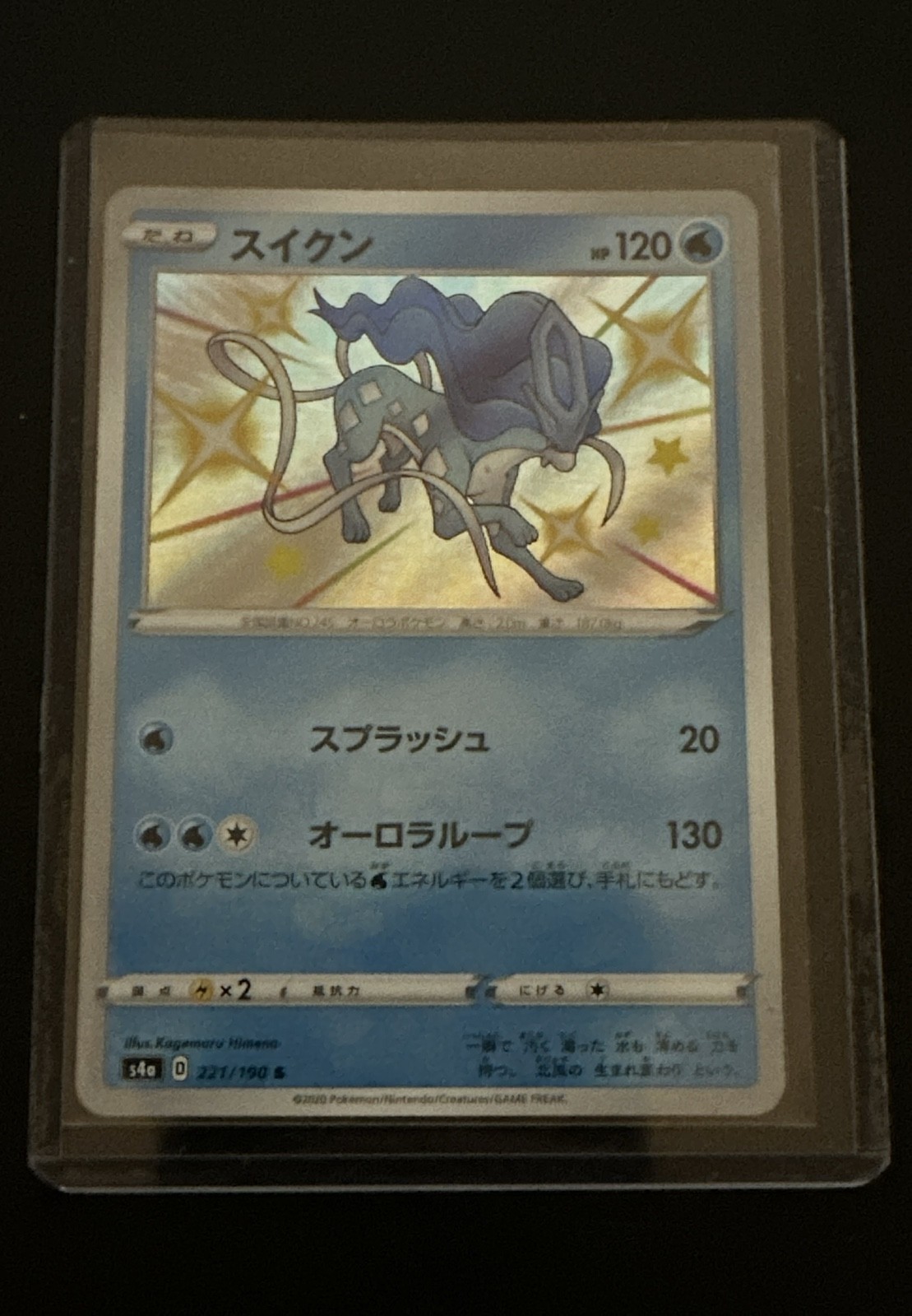 Suicune 221/190 S4a: Shiny Star V Holo (Japanese) Suicune 221/190 S4a: Shiny Star V Holo (Japanese)