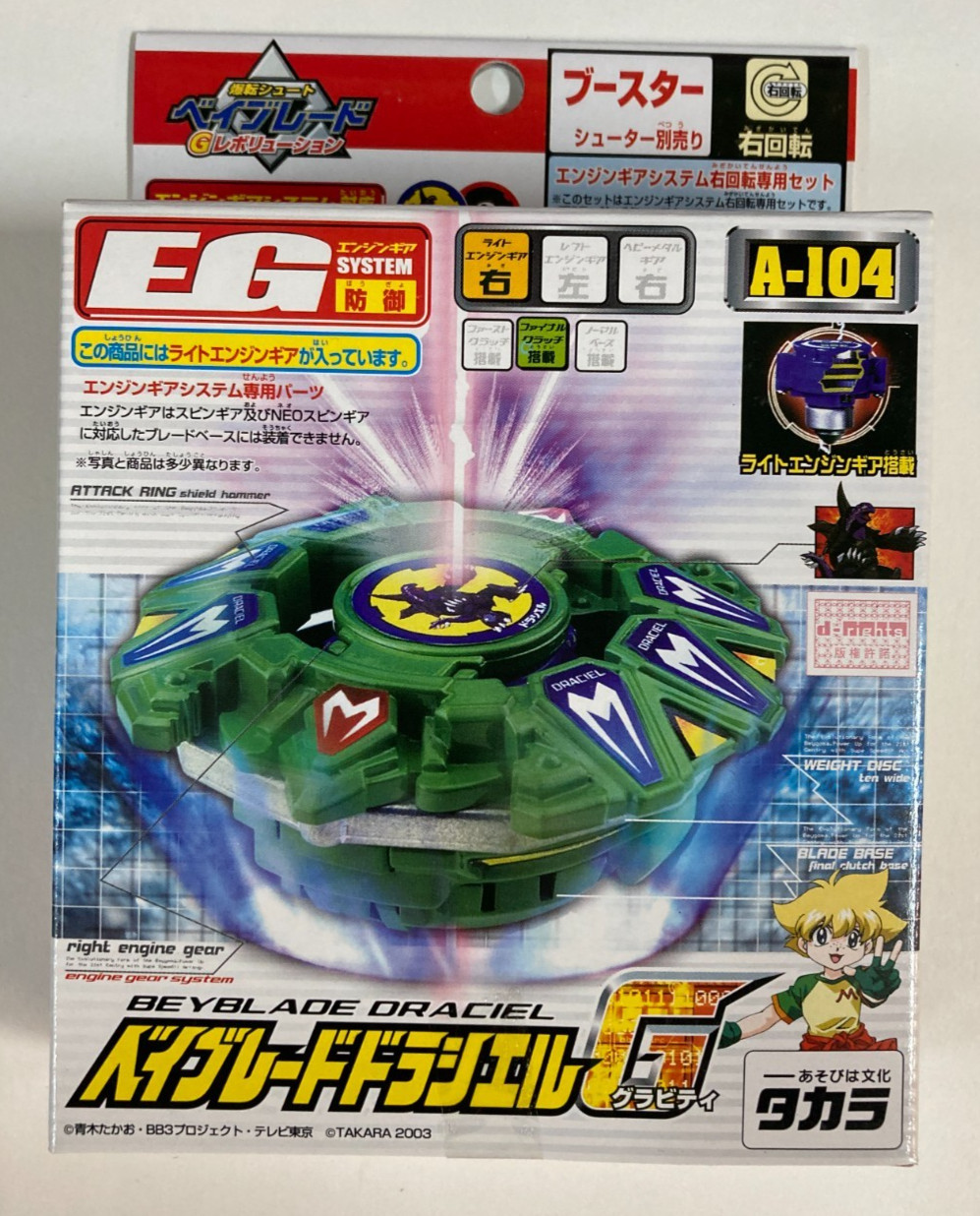 Beyblade A-104 Takara Tomy Draciel G New Sealed  US SELLER