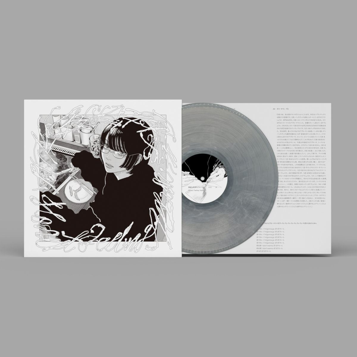 Hakushi Hasegawa - Honest Feeling Album Marbled Vinyl LP (New)