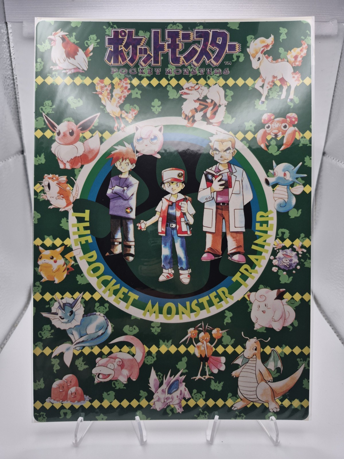1996 Pokemon Japanese Bandai Trainer Jumbo Card Banpresto Vol. 2 Full Art SEALED 1996 Pokemon Japanese Bandai Trainer Jumbo Card Banpresto Vol. 2 Full Art SEALED