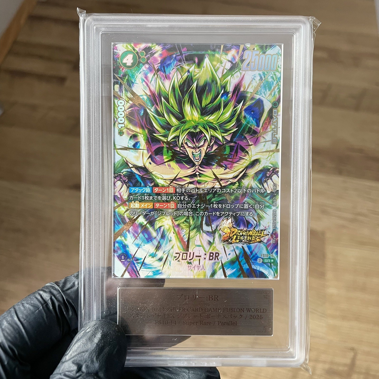 ARS 10+ Dragon Ball Fusion World Broly BR FS10-14 SR Parallel Gold Jap pop 1 ARS 10+ Dragon Ball Fusion World Broly BR FS10-14 SR Parallel Gold Jap pop 1