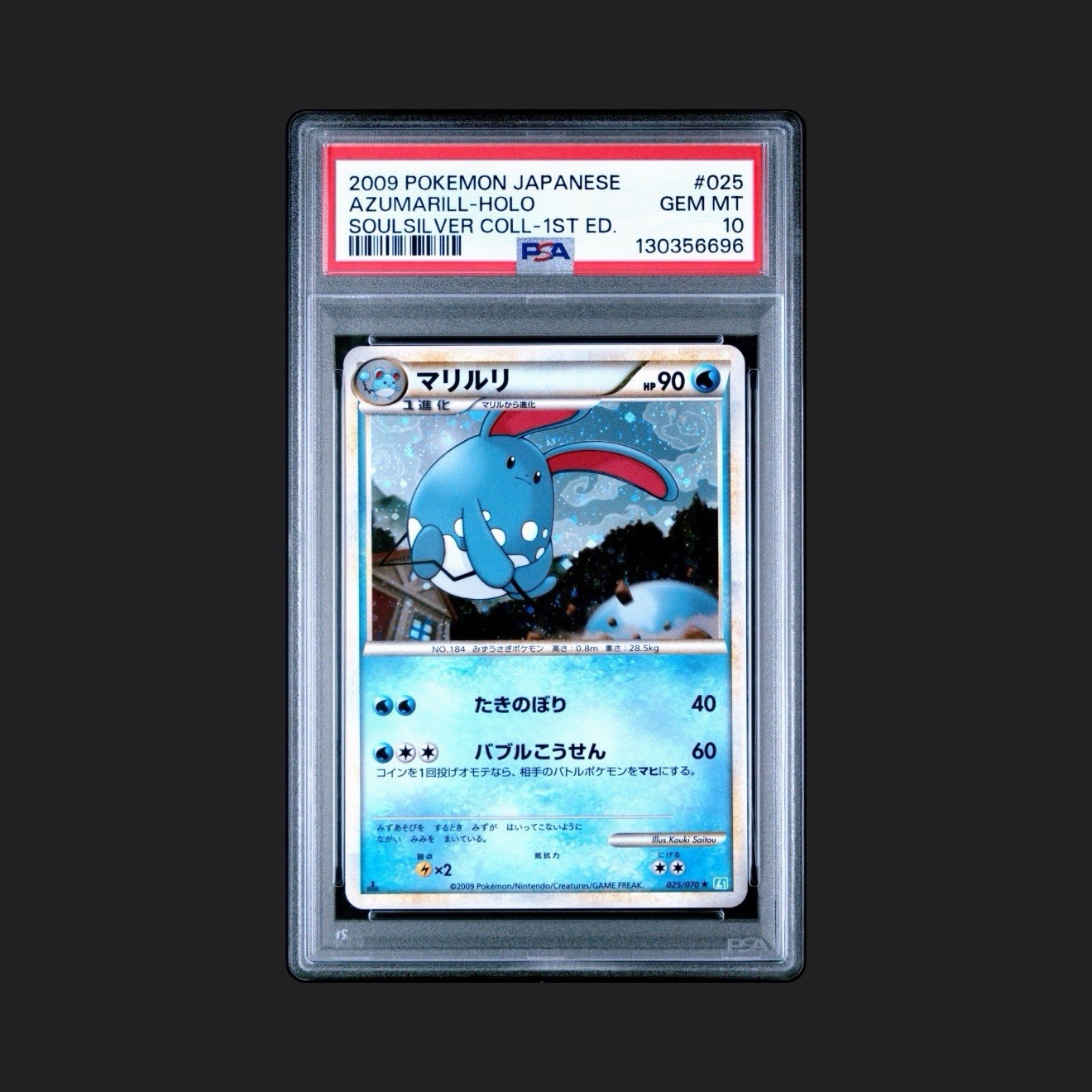 2009 POKEMON JAPANESE SOULSILVER COLLECTION 1ST EDITION AZUMARILL-HOLO PSA 10 2009 POKEMON JAPANESE SOULSILVER COLLECTION 1ST EDITION AZUMARILL-HOLO PSA 10