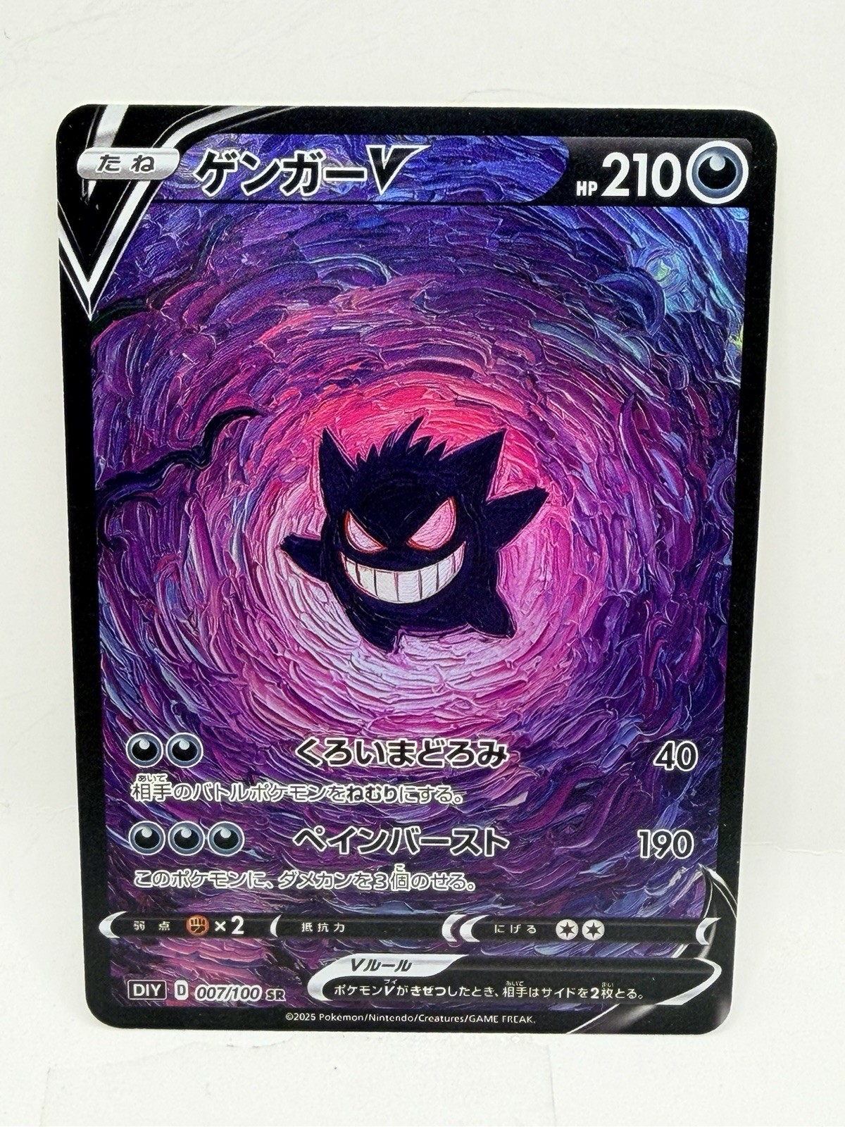 Pokemon Wicked Gengar Special Doujin Holo Art Card Pokemon Wicked Gengar Special Doujin Holo Art Card