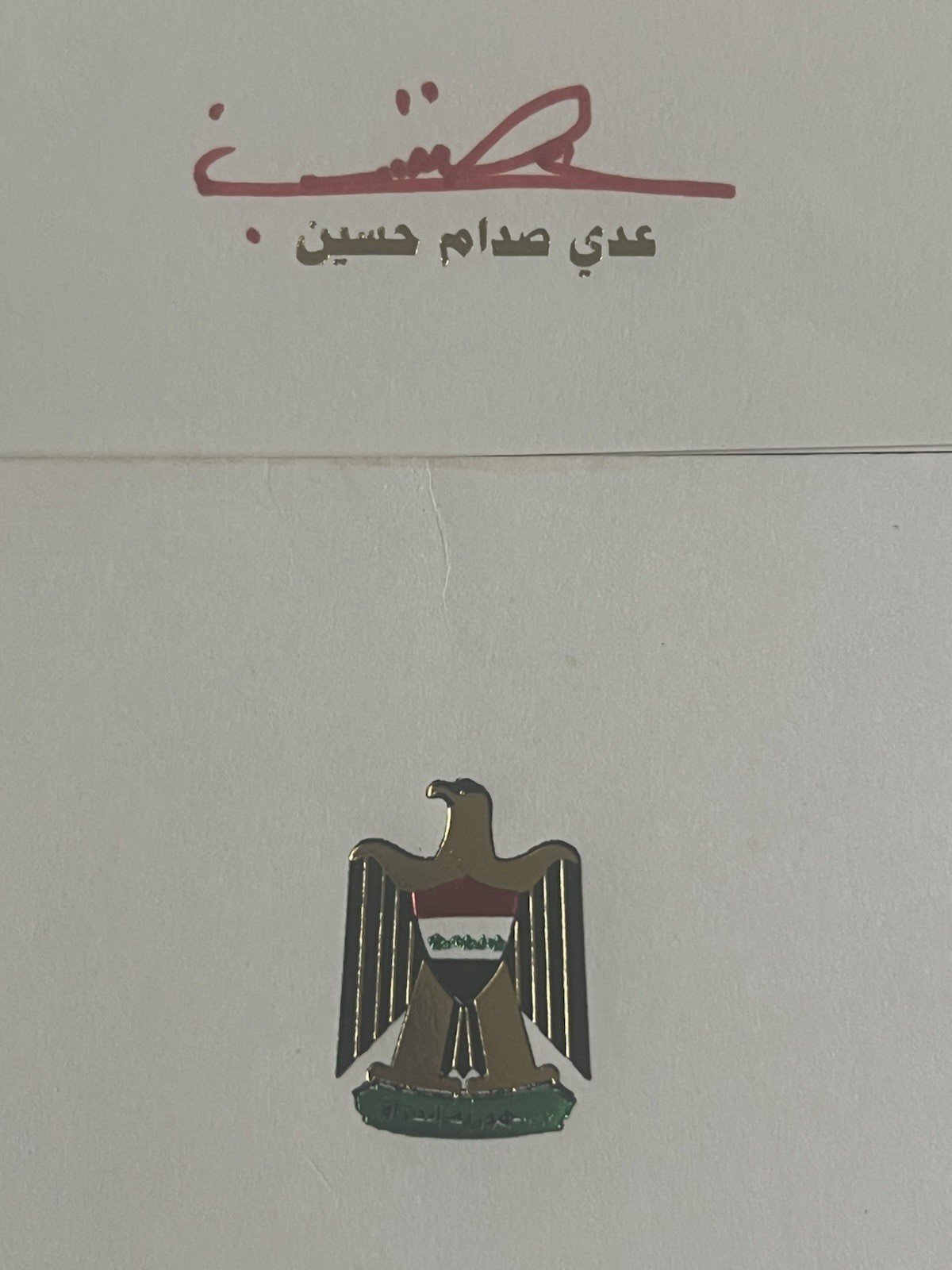 Iraq /Irak Rare Limited Uday Saddam Signed Greeting Card With Envelope Iraq /Irak Rare Limited Uday Saddam Signed Greeting Card With Envelope