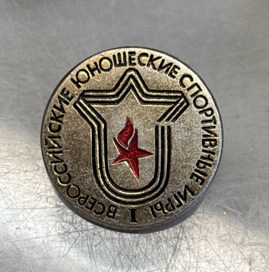 USSR badge All-Russian Youth Sports Games USSR badge All-Russian Youth Sports Games