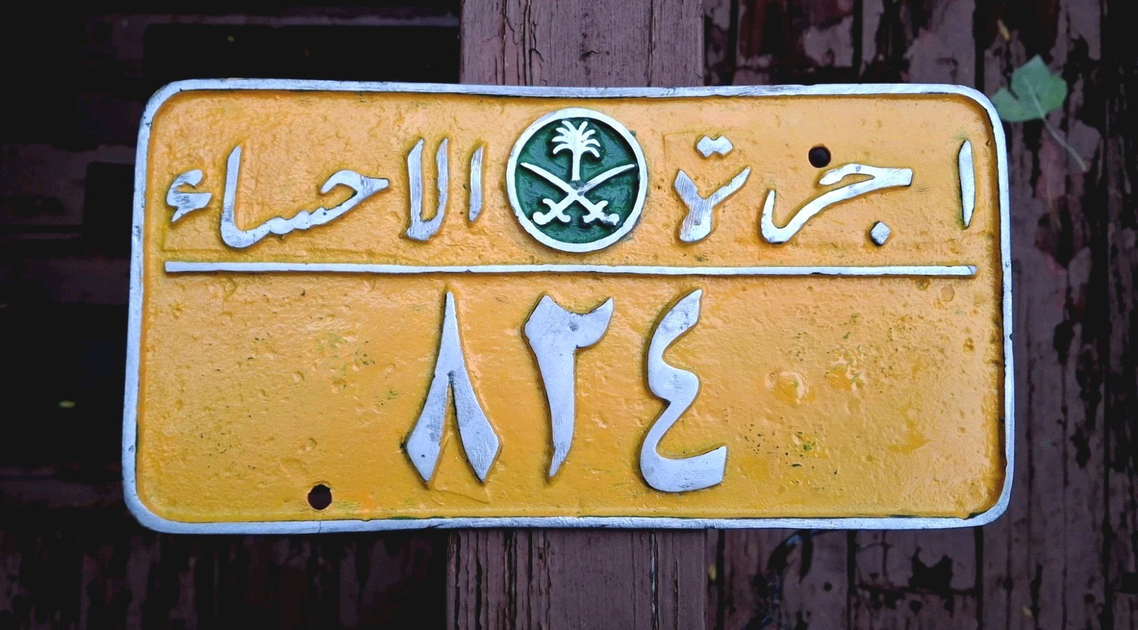 SAUDI ARABIA - 1962 Al Ahsa HIRE - TAXI cast license plate, rare type