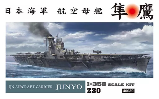 Hasegawa 1/350 Japanese Navy Aircraft Carrier Hayataka Plastic Model Z30 JPN Hasegawa 1/350 Japanese Navy Aircraft Carrier Hayataka Plastic Model Z30 JPN