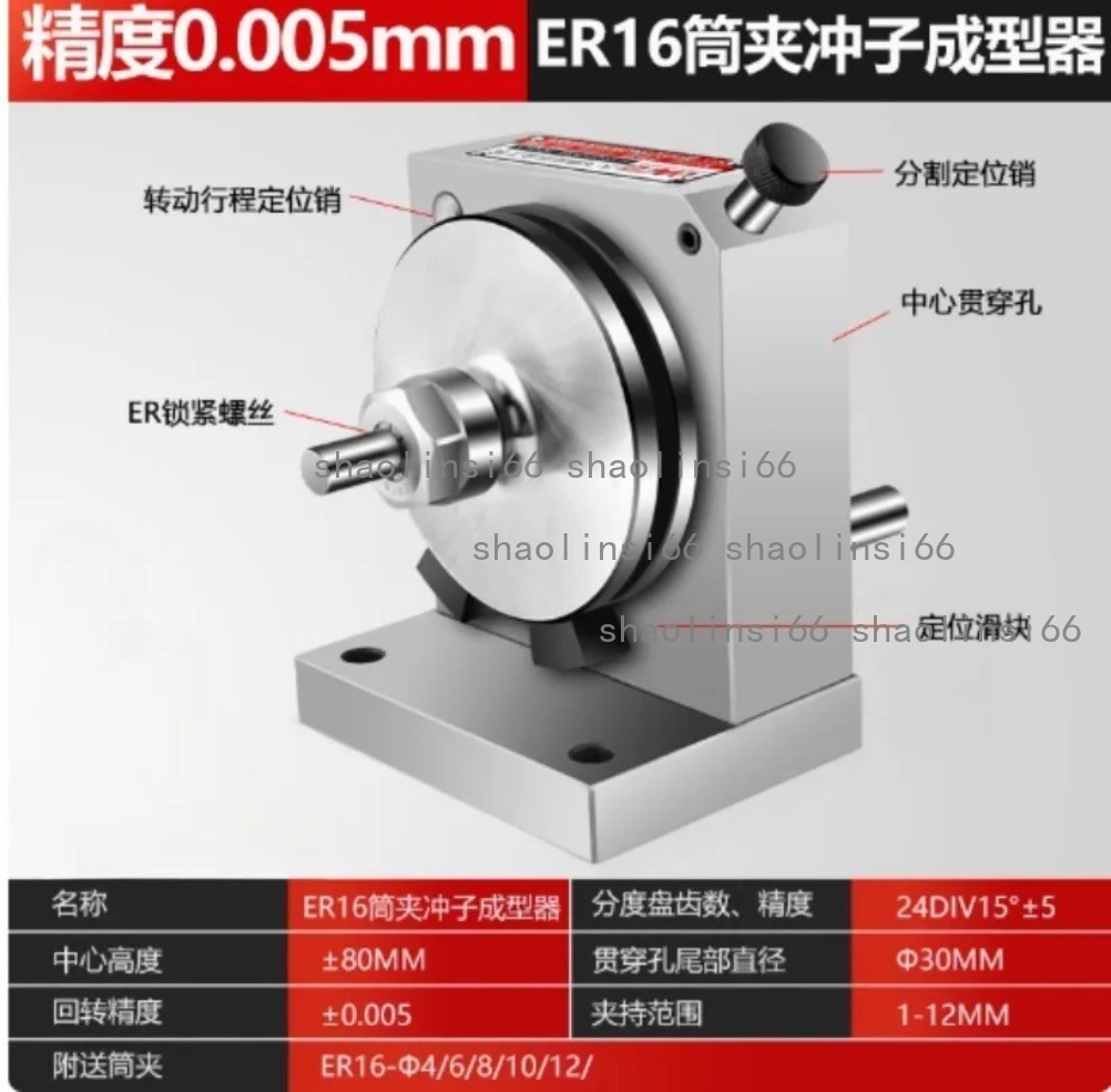 High Precision 0.005mm ER16/32 /40 Collet Punch Former Device Grinding Burnisher High Precision 0.005mm ER16/32 /40 Collet Punch Former Device Grinding Burnisher